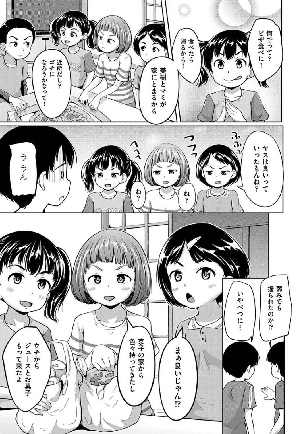 【エロ漫画】寝ている間に襲われちゃう無垢なロリたち…乳首責めされたりしてド変態なトロ顔の中出しセックスされちゃう！【寺田ぬき：ねてるまに】