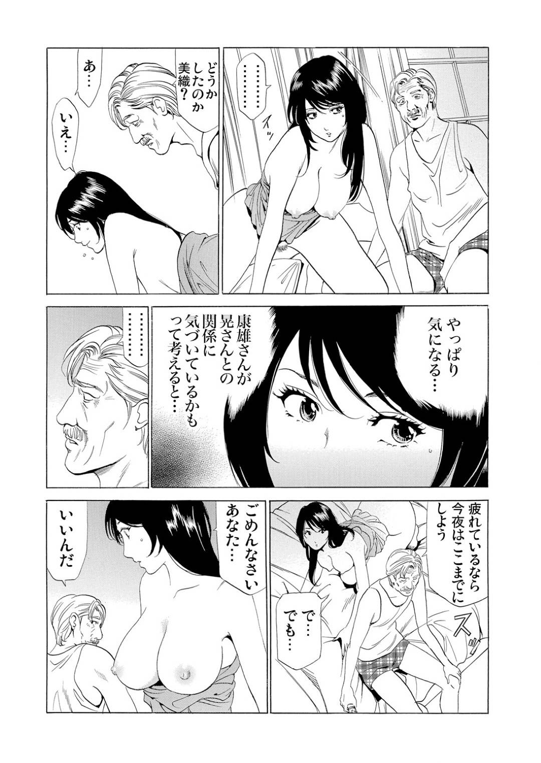 【エロ漫画】鬼畜な義理の息子に襲われちゃう義理の母親…レイプで乳首責めされたりしてトロ顔の中出しセックスしちゃう！【ふぉんてぃん：義母寝取り ～復讐の館～ （4）】