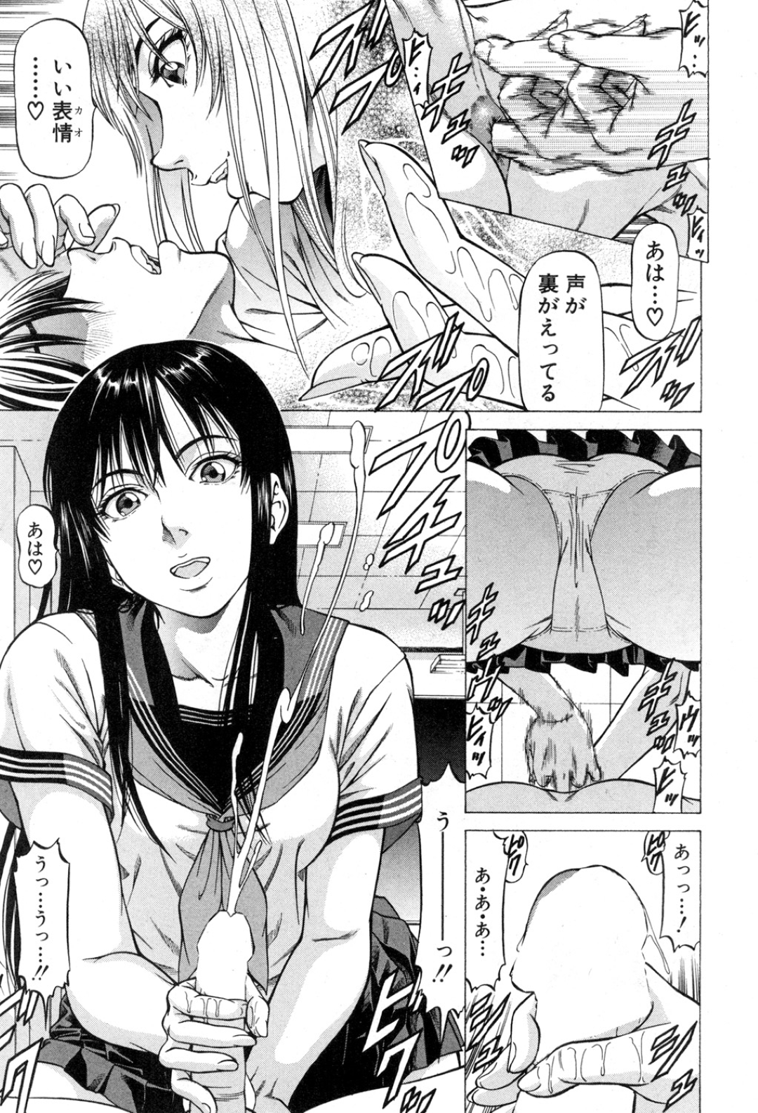 【エロ漫画】裸体で誘惑しちゃうクーデレな美少女…イチャイチャと逆レイプにフェラしたり騎乗位の中出しセックスしちゃう！【香吹茂之：フェティッシュ・ガール『隣りの女子・相川』 その3】