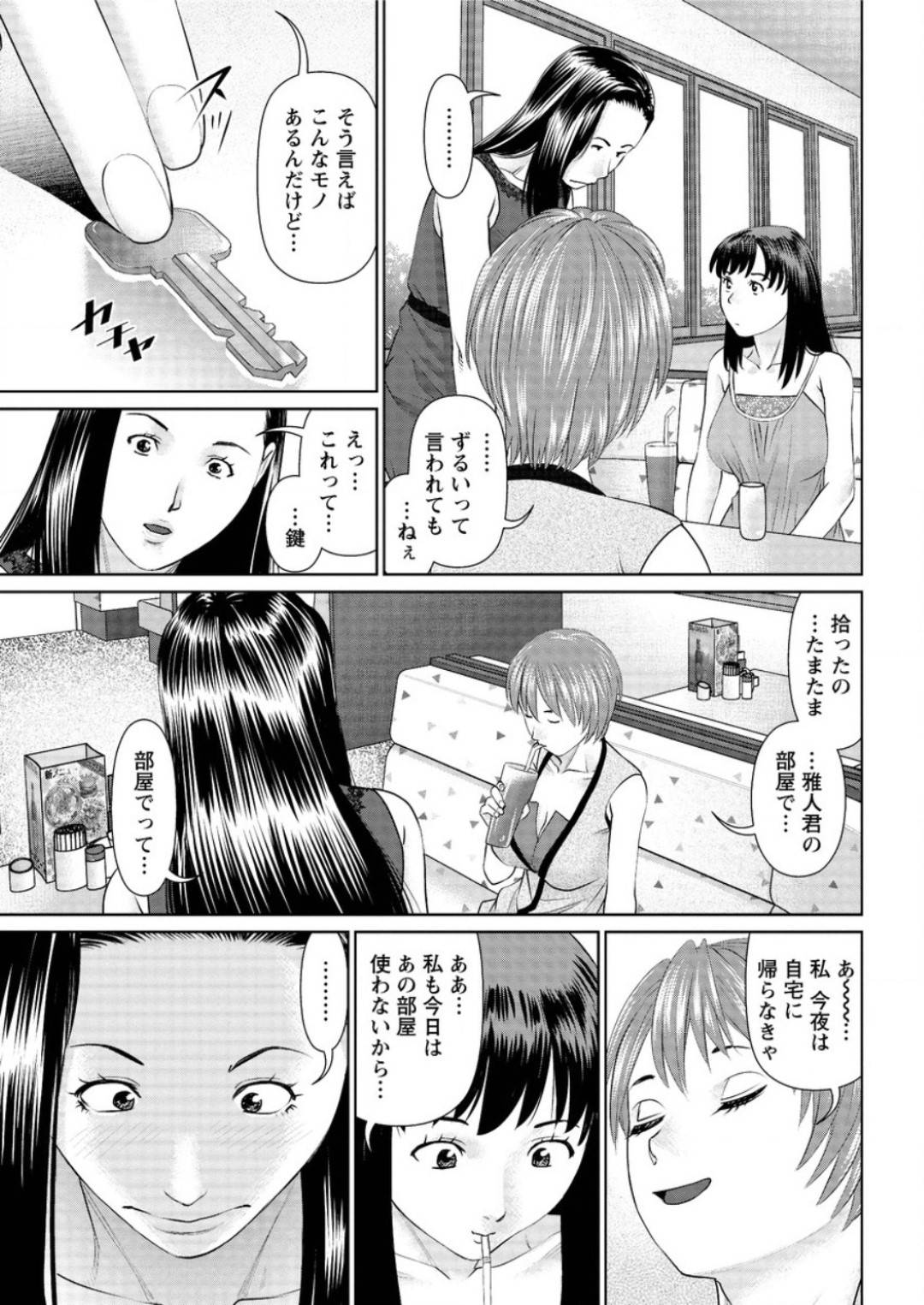 【エロ漫画】好きな男を夜這いしちゃうエッチな愛人の美女…逆レイプにフェラしたりしてド変態なトロ顔の中出しセックスしちゃう！【usi：愛人アパート♥ 第3話:勝手にイったらだめよ】