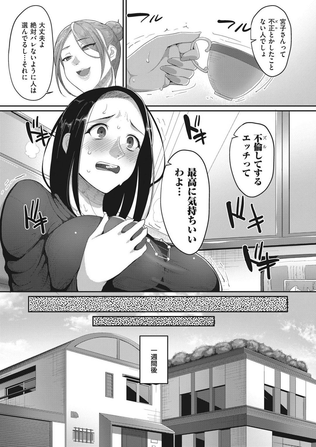 【エロ漫画】若いイケメンの男とセックスしちゃうエロかわいい人妻…イチャイチャとキスしたりしてトロ顔の中出しセックスしちゃう！【山本善々：熟れ妻、不貞の快感】