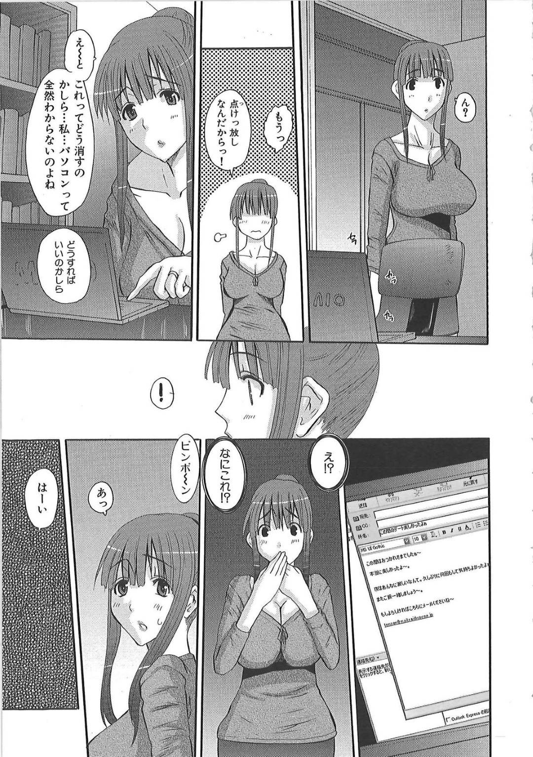 【エロ漫画】料理教室で襲われちゃう若い人妻…寝取られに乳首責めされたりしてトロ顔の中出しセックスしちゃう！【ふじさわひさお：料理教室】