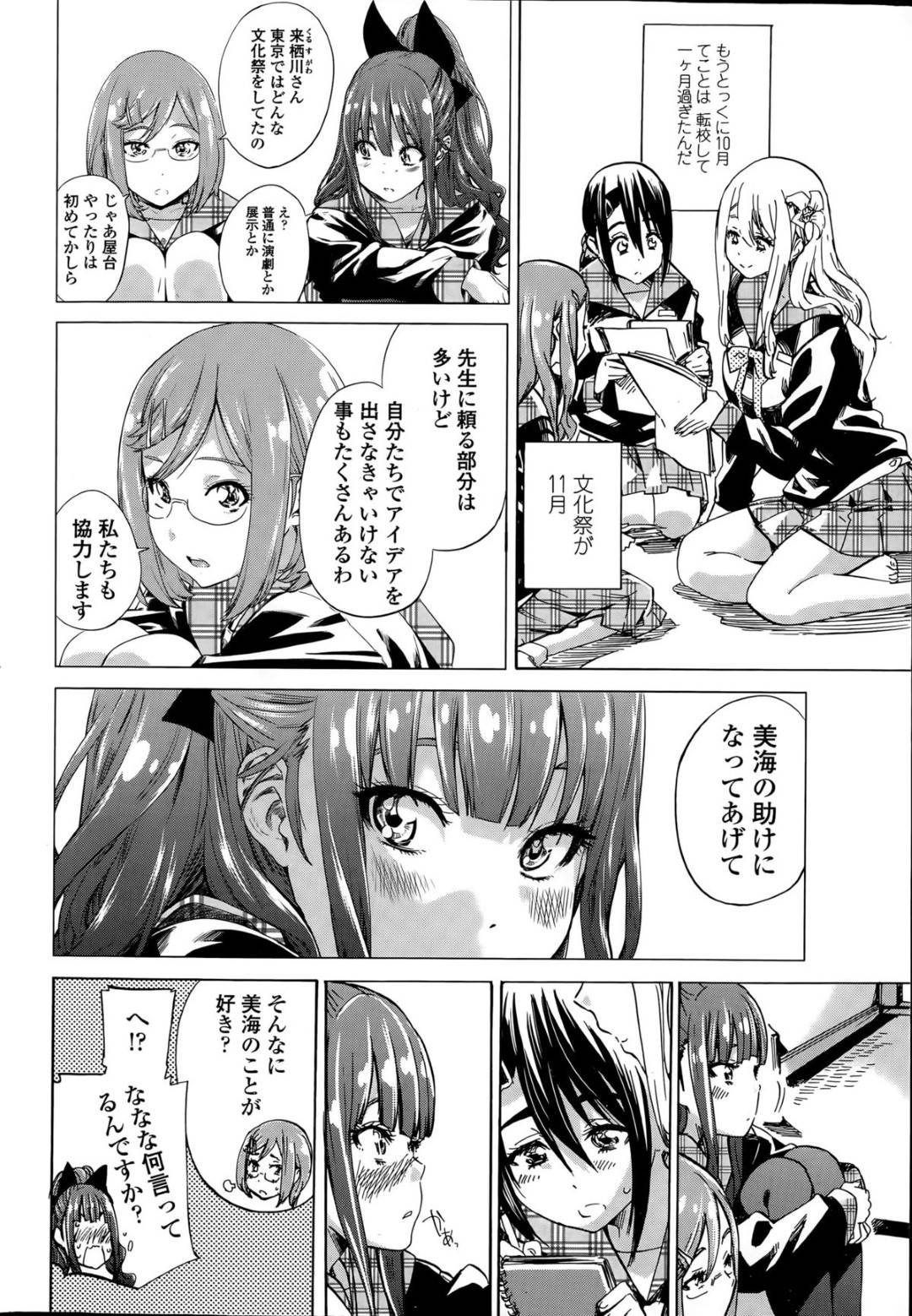 【エロ漫画】レズのツンデレな美少女と無垢でかわいい美少女…イチャイチャとキスしたりしてトロ顔のレズセックスで快楽堕ちしちゃう！【MARUTA：ナデシコヒヨリ #4】