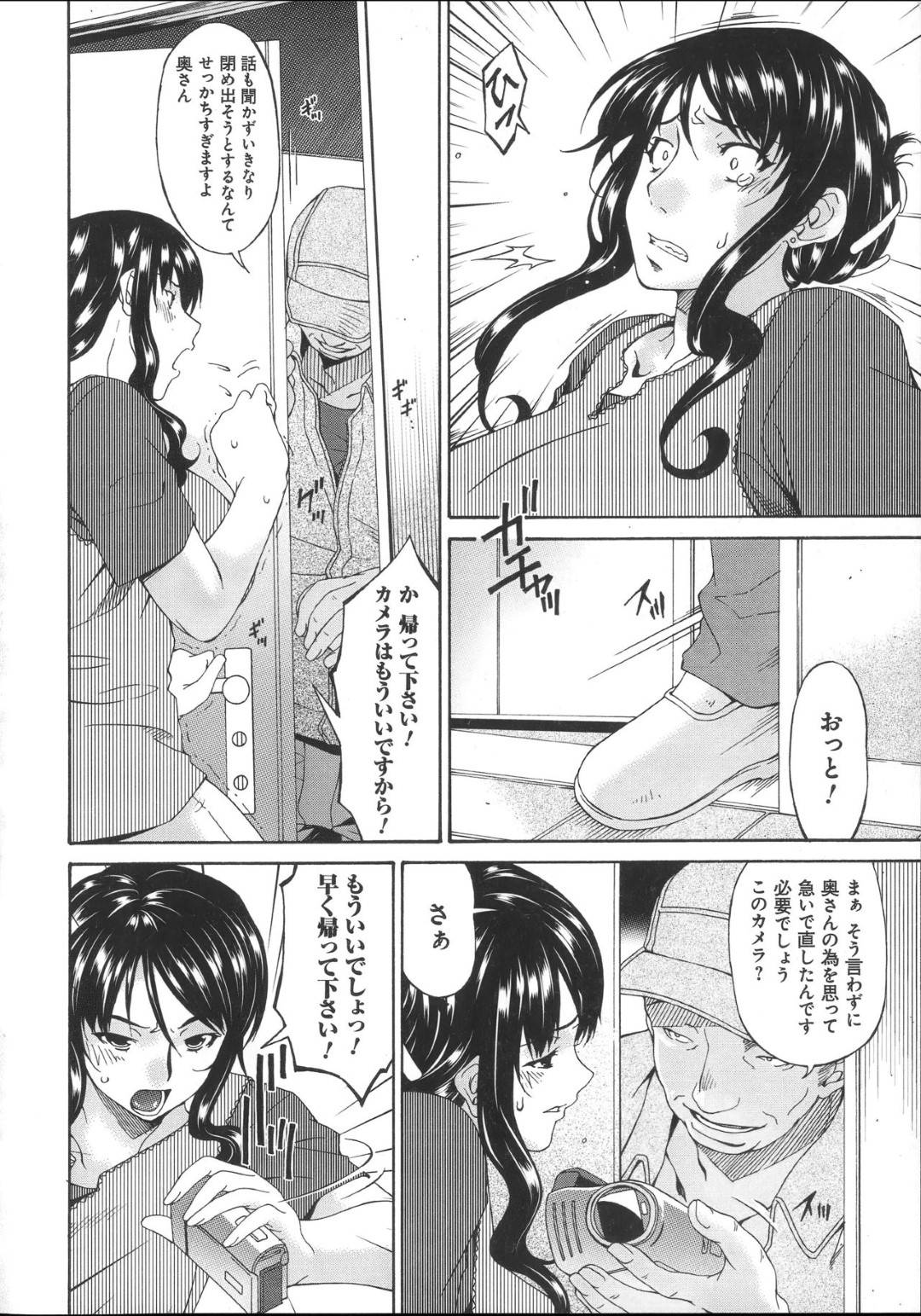 【エロ漫画】カメラで脅されちゃって襲われちゃう人妻…玩具責めでド変態なトロ顔に寝取られちゃう！【唄飛鳥：ハメトラレ scene2:イカサレテ…】