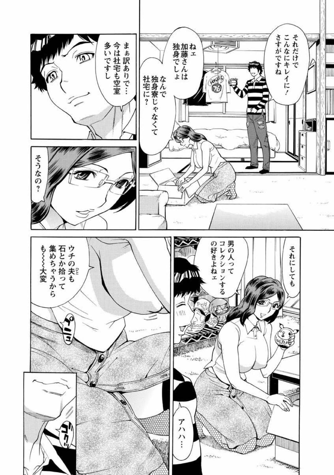 【エロ漫画】エロ下着で誘惑しちゃうエロかわいい社宅の人妻…イチャイチャと乳首責めされたりド変態なトロ顔の中出しセックスで浮気しちゃう！【牧部かたる：社宅妻 Part.2 総務課篠田係長夫人・智美のヒミツ】