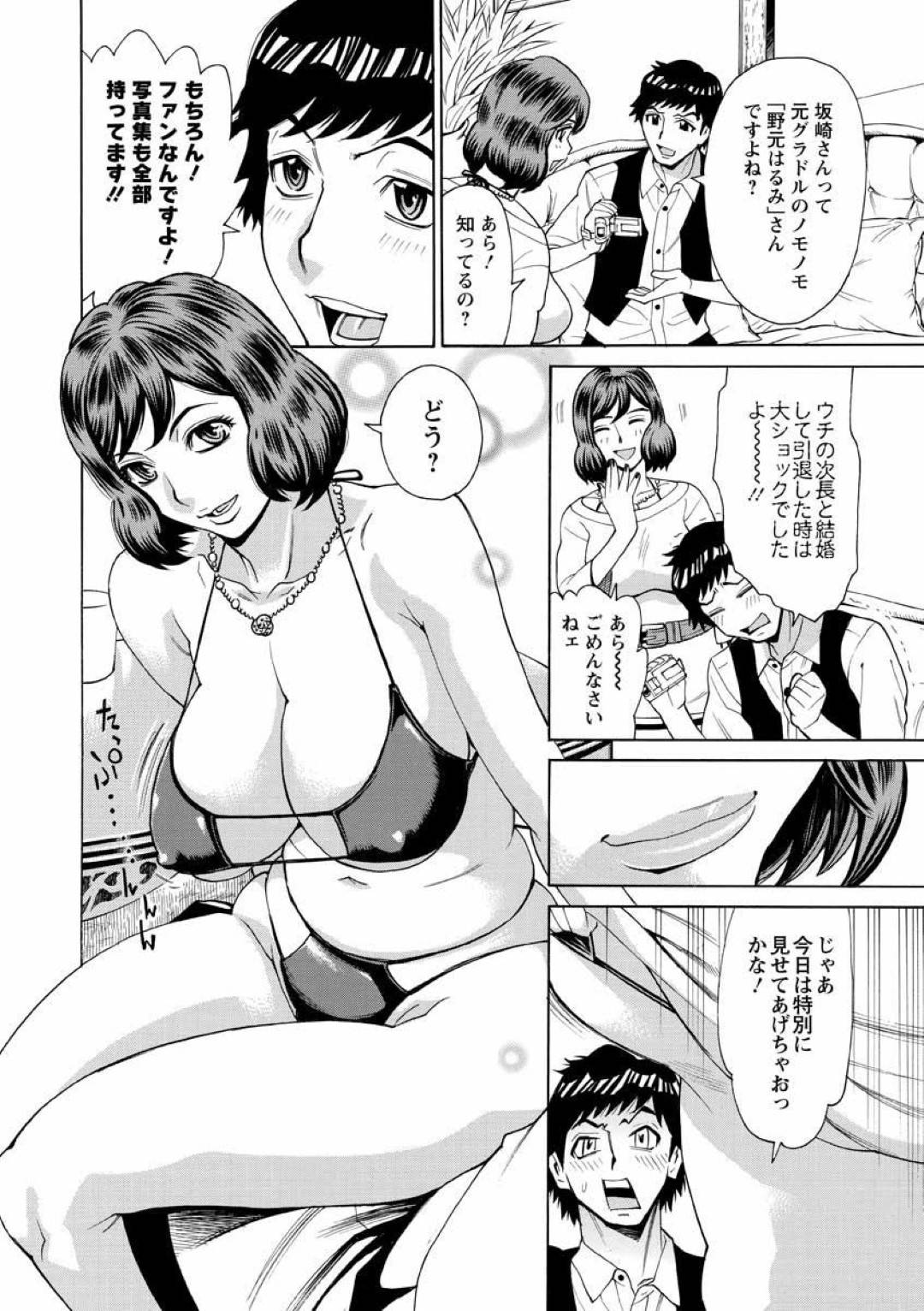 【エロ漫画】若い男を誘惑しちゃうビッチなセレブの人妻たち…逆レイプに集団セックスでド変態なトロ顔になっちゃう！【牧部かたる：社宅妻 Part.3 社宅セレブの驚愕実態！社宅クラブを牛耳る美人妻たちのヒミツ】