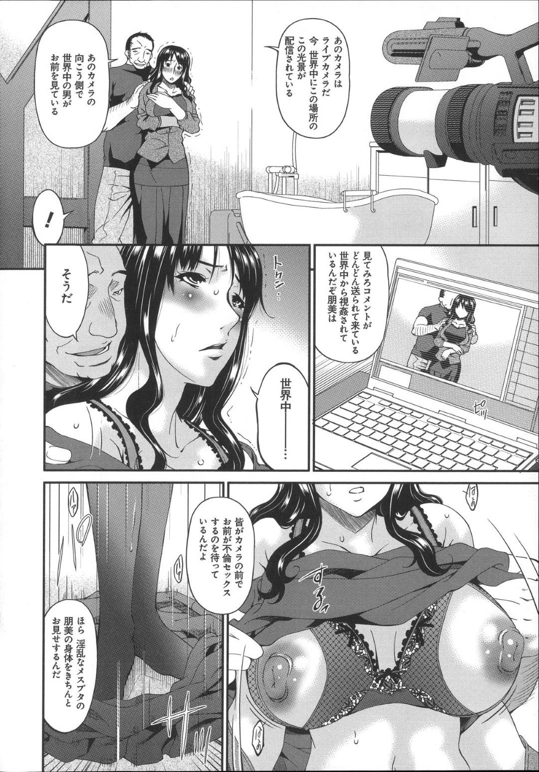 【エロ漫画】AV出演しちゃう調教済みでエロ下着のビッチな人妻…イチャイチャと寝取られにド変態なトロ顔の中出しセックスしちゃう！【唄飛鳥：ハメトラレ Scene5:ナガサレテ…】