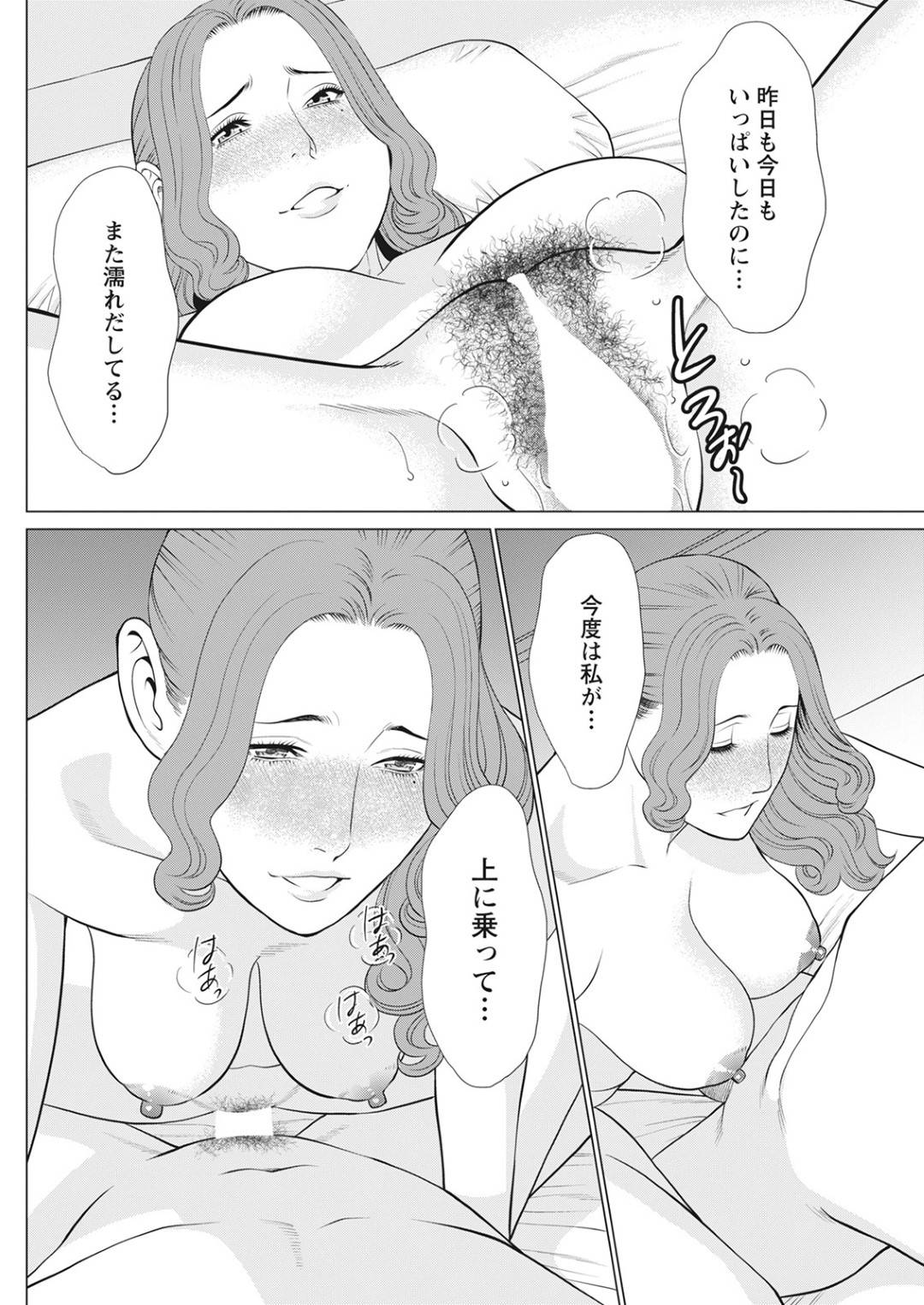 【エロ漫画】結婚してほしいと言われて承諾した美女…イチャイチャと乳首責めされたりキスされちゃってトロ顔の中出しセックスしちゃう！【タカスギコウ：日の出荘の女たち 第9話】