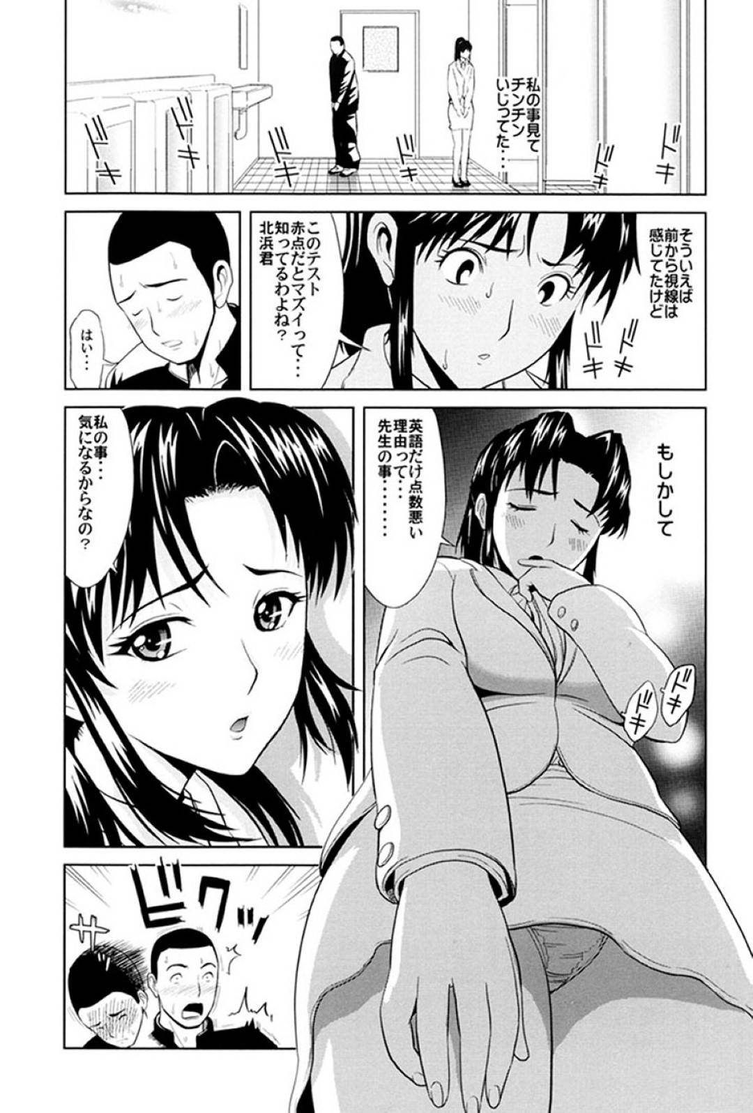 【エロ漫画】自分で勃起する生徒を襲っちゃうムッツリスケベな先生…逆レイプにフェラしたりしてド変態なトロ顔の中出しセックスしちゃう！【カマキリ：GoodDays GoodMornig】