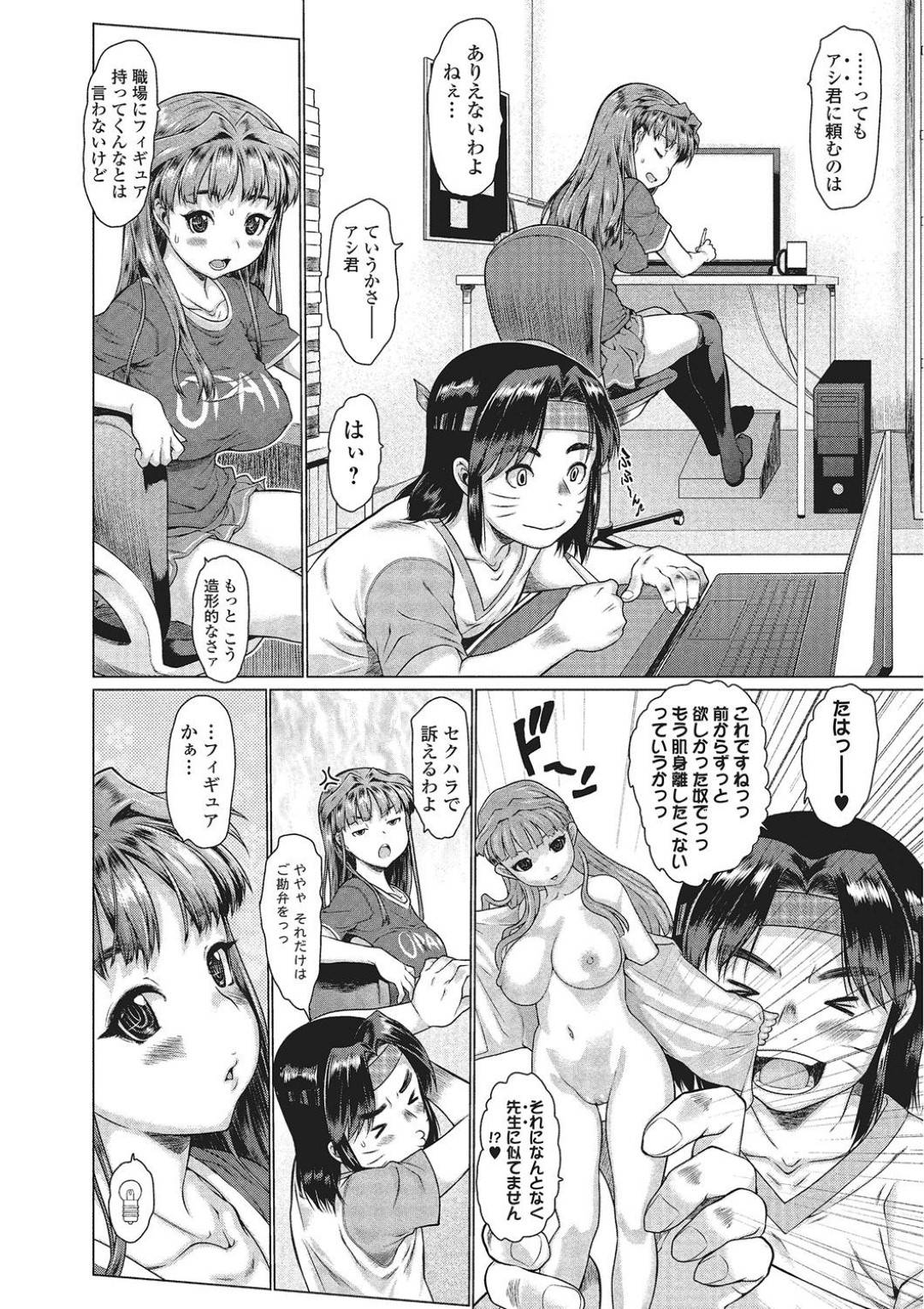 【エロ漫画】お兄ちゃんとセックスしたいエロ漫画家の妹…イチャイチャと騎乗位の中出しセックスで近親相姦しちゃう！【ゼロの者：シスブラ2】