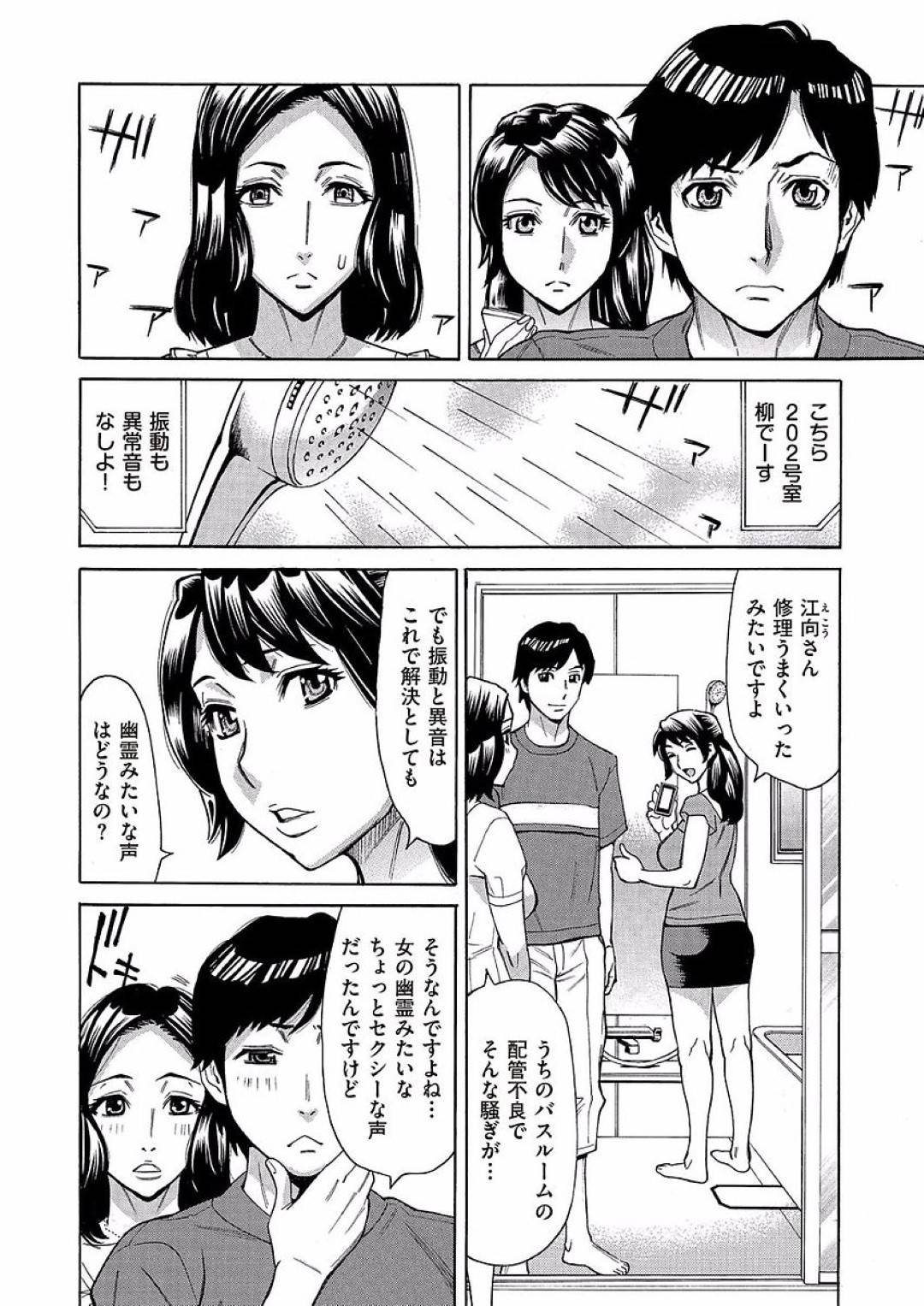 【エロ漫画】年下の男を誘惑しちゃうエッチすぎる熟女…逆レイプに手コキしたりしてド変態なトロ顔に浮気しちゃう！【牧村あかり：ジュクマン 熟女だらけのハーレムマンション 第3話】