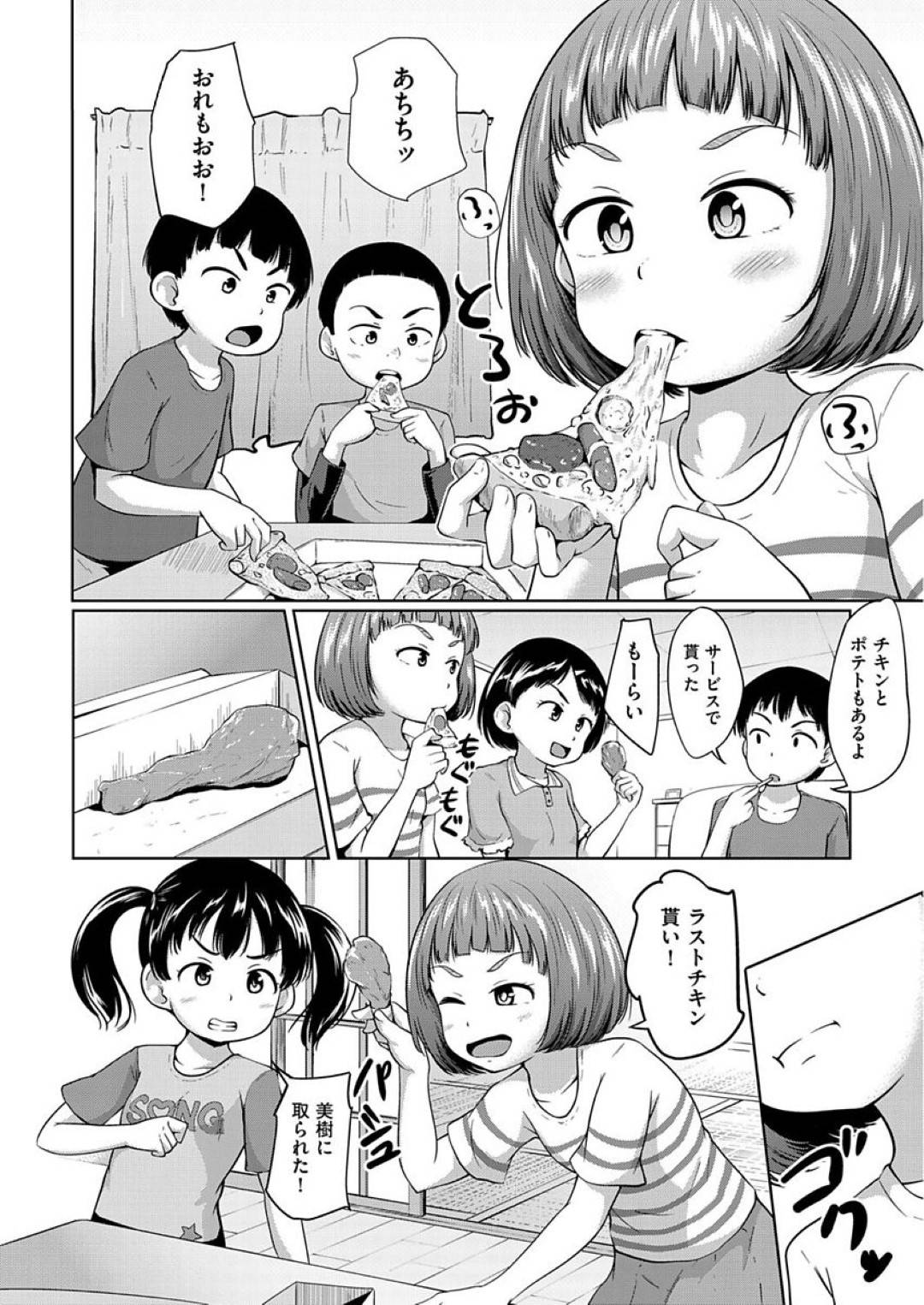 【エロ漫画】寝ている間に襲われちゃう無垢なロリたち…乳首責めされたりしてド変態なトロ顔の中出しセックスされちゃう！【寺田ぬき：ねてるまに】