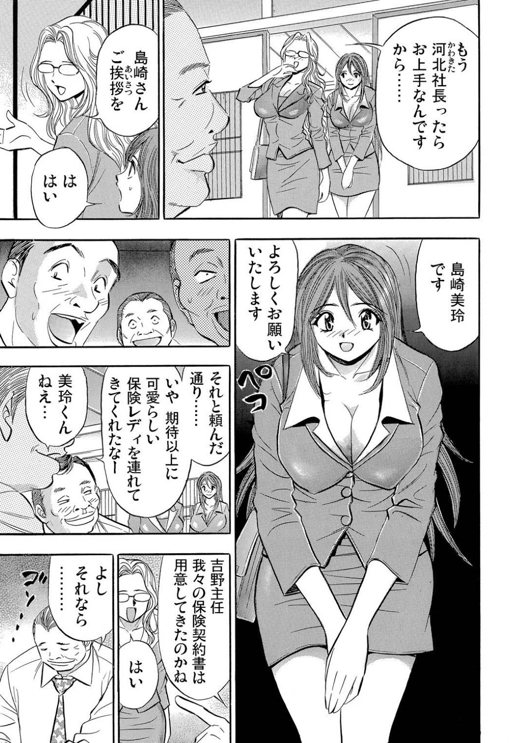 【エロ漫画】エッチなエロ下着で誘惑しちゃう保険屋の美女たち…イチャイチャと乳首責めされたりしてド変態なトロ顔の中出しセックスしちゃう！【タナカ☆コージ：生保レディの裏業務（5）】