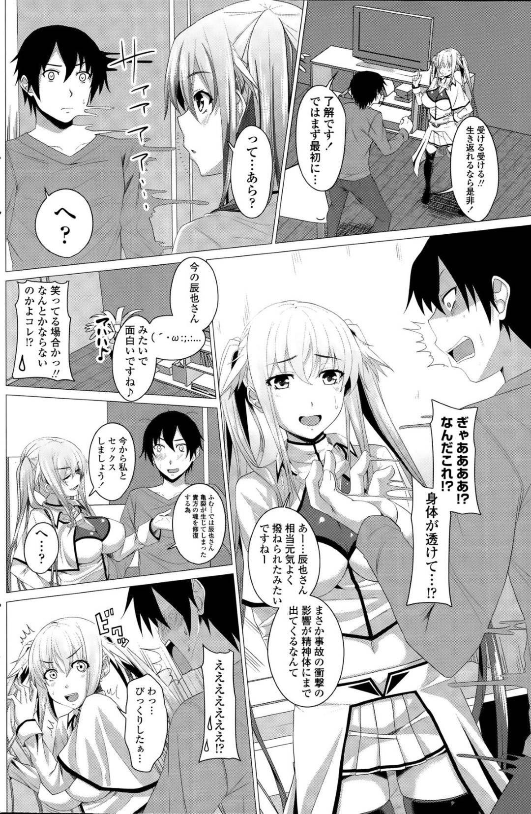 【エロ漫画】いきなりやってきたエッチなツインテールの美少女…イチャイチャとクンニされたりして筆下ろしされたりしてド変態なトロ顔の中出しセックスしちゃう！【アーセナル：快感天使リリエル！】