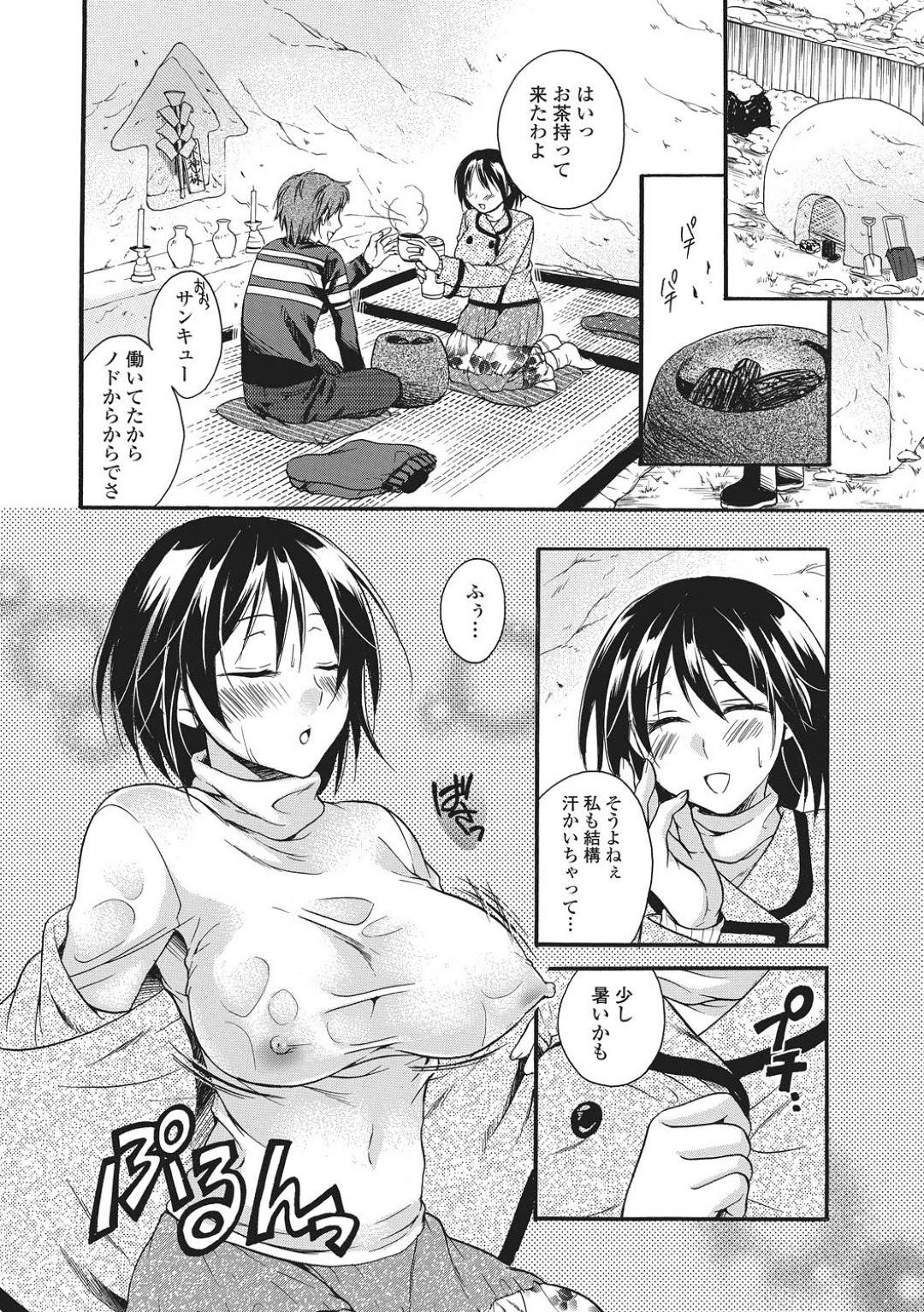 【エロ漫画】年下の男に襲われちゃうグラマーな叔母…乳首責めされたりしてド変態なトロ顔の中出しセックスしちゃう！【椿屋めぐる：かまくら物語】