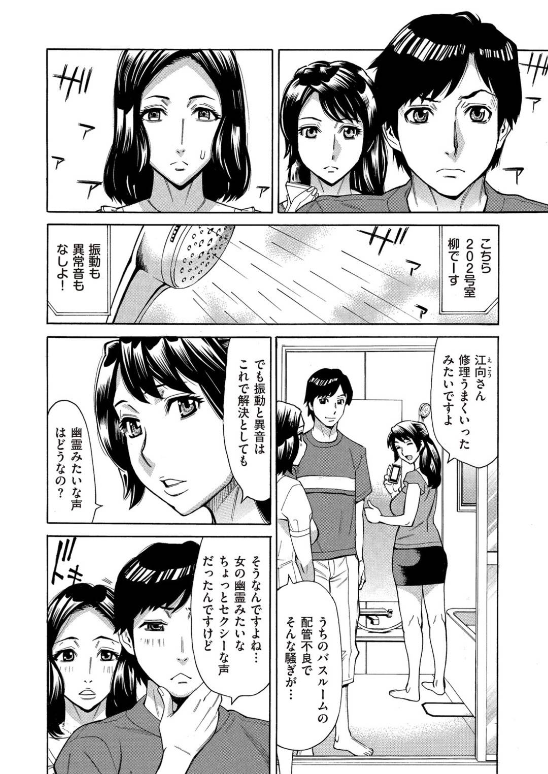 【エロ漫画】年下の男を誘惑しちゃうエッチなお姉さん…逆レイプに手コキしたりしてド変態なトロ顔に筆下ろししちゃう！【牧村あかり：ジュクマン 熟女だらけのハーレムマンション 第3話】