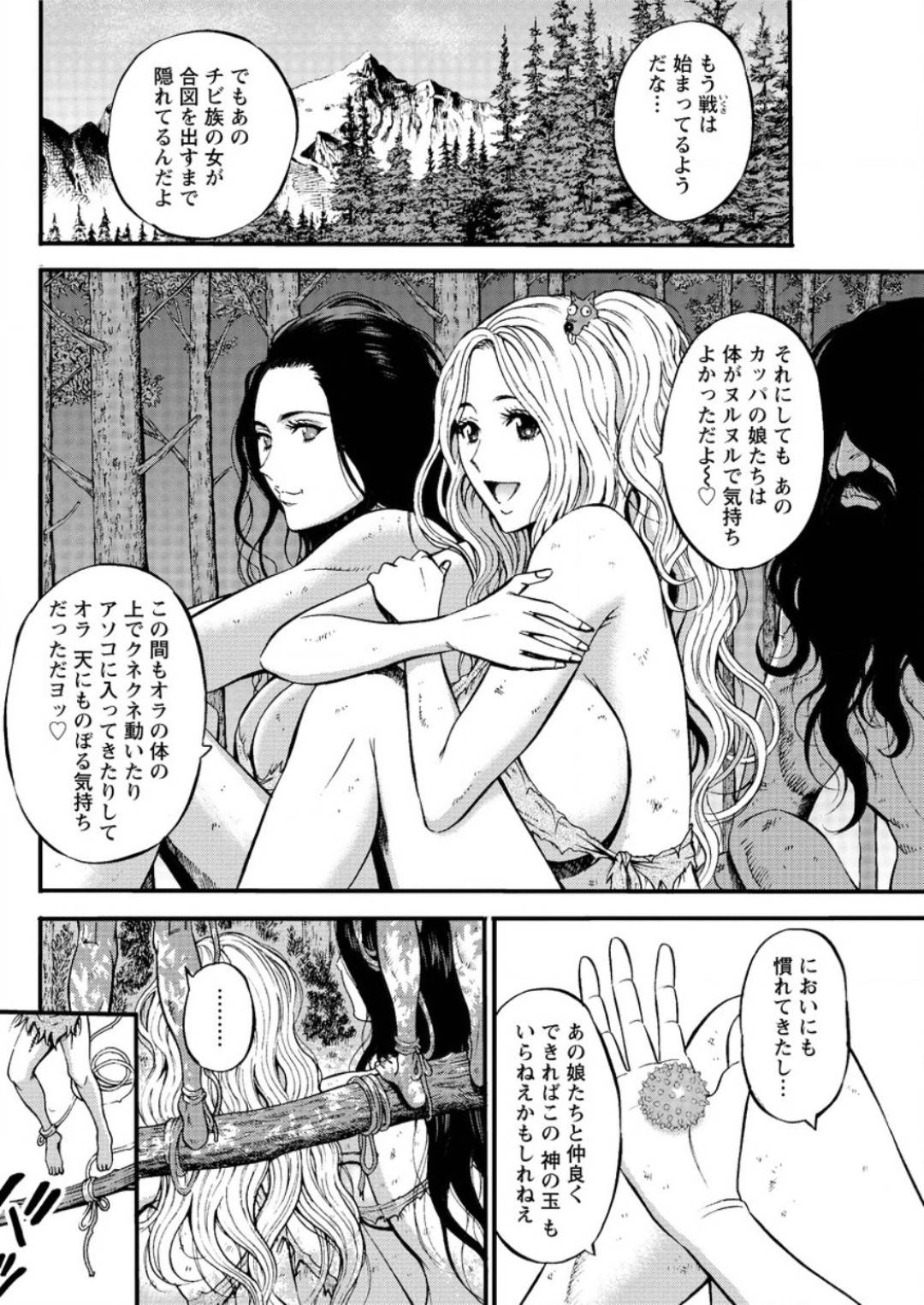 【エロ漫画】乱暴な男たちに襲われちゃうエロかわいいお姉さん…乳首舐めされたりしてド変態なトロ顔の中出しセックスしちゃう！【ながしま超助：紀元前1年前のオタ 第23話◎天下分け目の原始戦争】