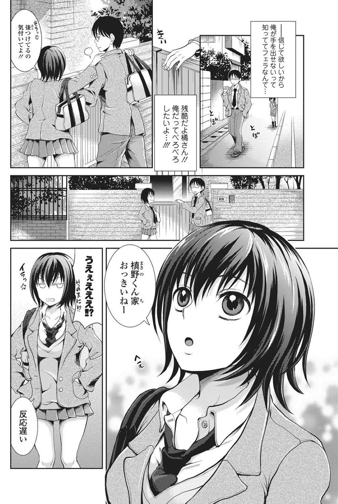 【エロ漫画】素直になれないかわいくてツンデレな美少女…イチャイチャとだいしゅきホールドの中出しセックスしちゃう！【タマイシキネ：デレの嵐！】