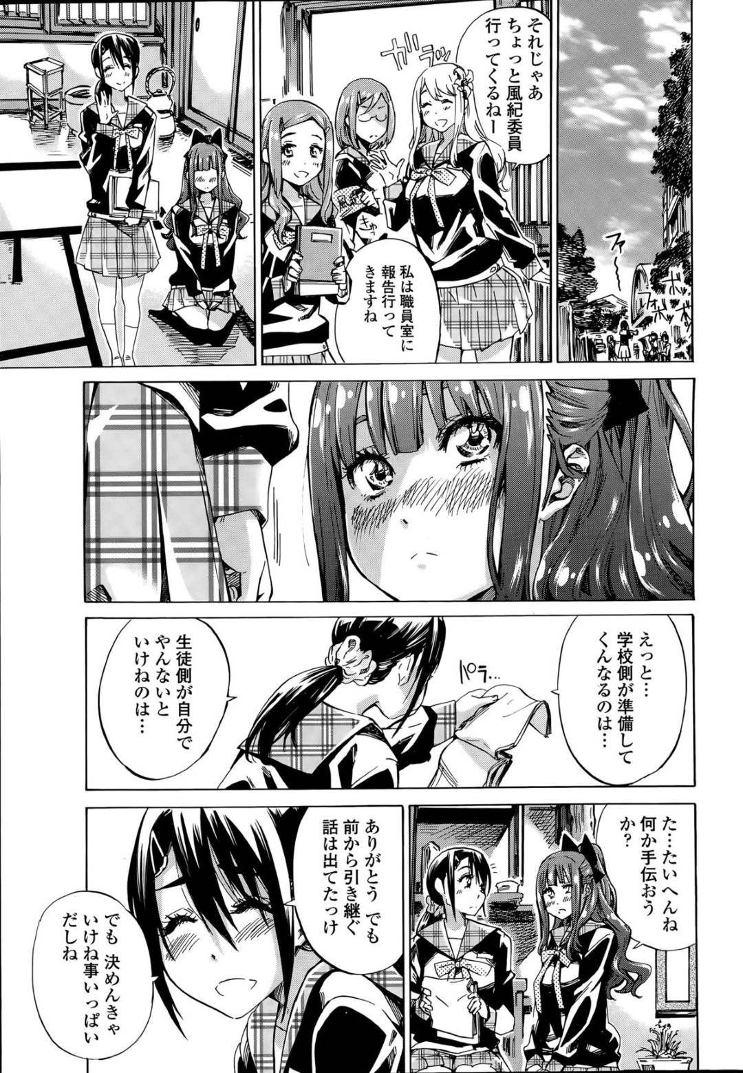 【エロ漫画】レズのツンデレな美少女と無垢でかわいい美少女…イチャイチャとキスしたりしてトロ顔のレズセックスで快楽堕ちしちゃう！【MARUTA：ナデシコヒヨリ #4】