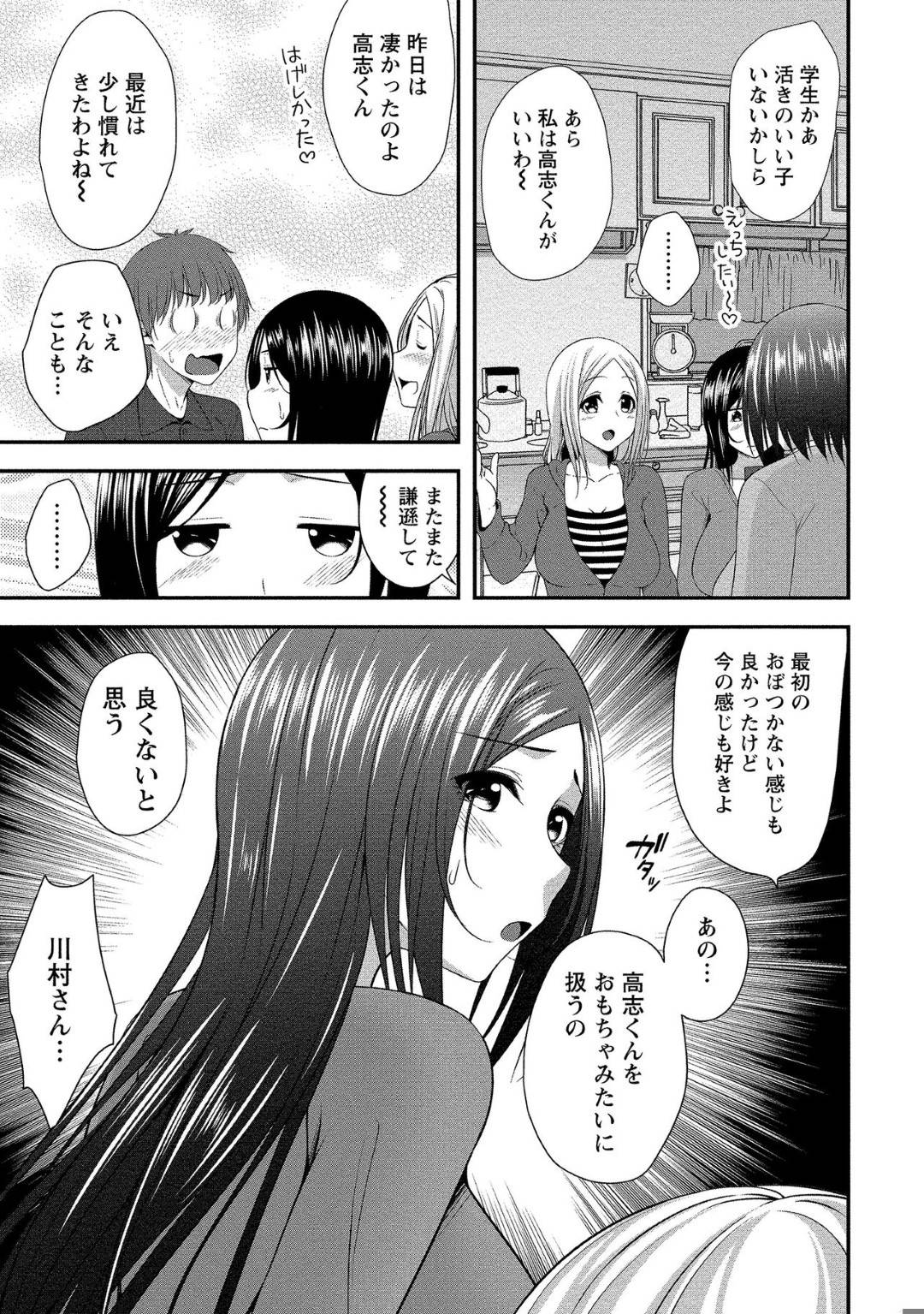 【エロ漫画】好きな若い男を襲っちゃうエッチな旅館の美女たち…逆レイプにイチャイチャとド変態なトロ顔に騎乗位の中出しセックスしちゃう！【一夢：ハーレム乳デイズ♥】