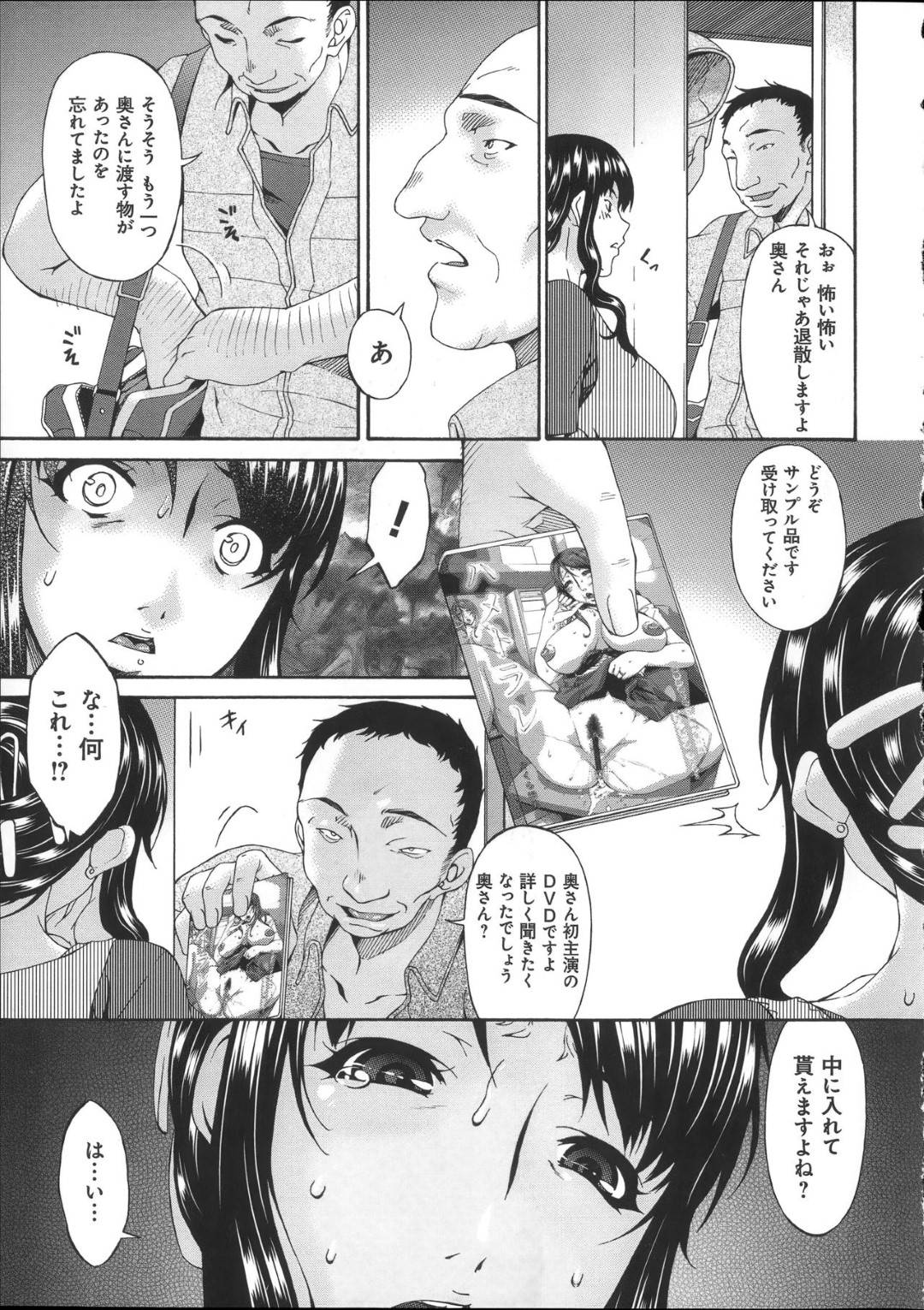 【エロ漫画】カメラで脅されちゃって襲われちゃう人妻…玩具責めでド変態なトロ顔に寝取られちゃう！【唄飛鳥：ハメトラレ scene2:イカサレテ…】