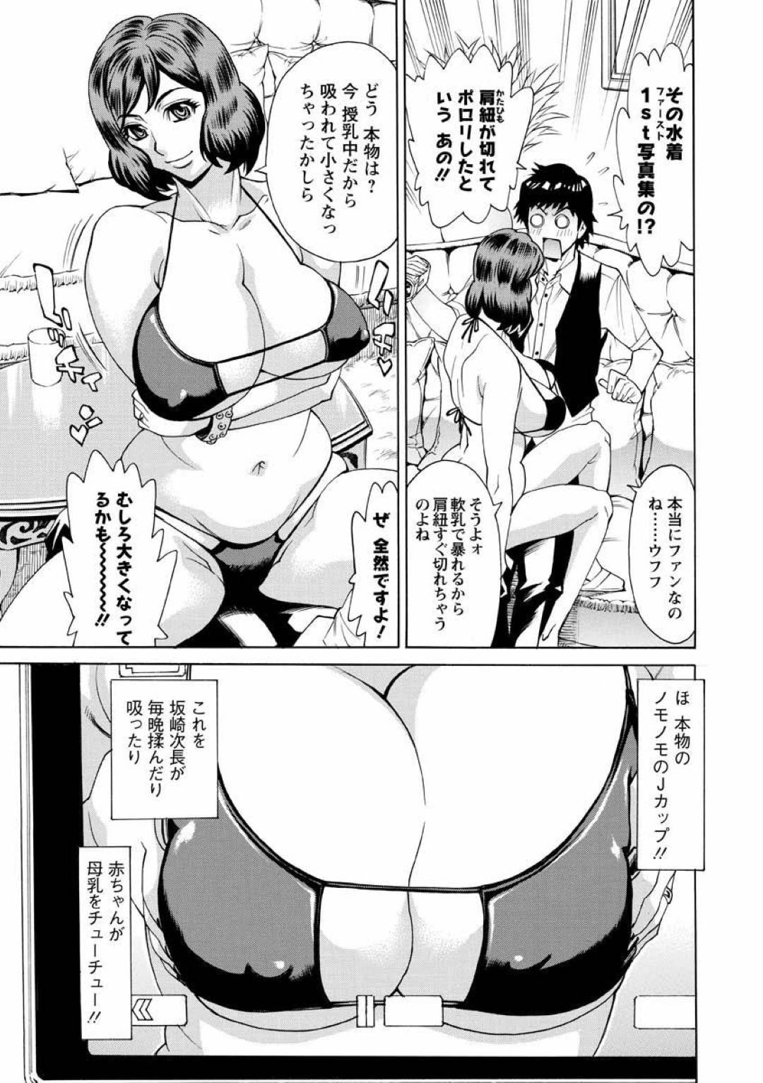 【エロ漫画】若い男を誘惑しちゃうビッチなセレブの人妻たち…逆レイプに集団セックスでド変態なトロ顔になっちゃう！【牧部かたる：社宅妻 Part.3 社宅セレブの驚愕実態！社宅クラブを牛耳る美人妻たちのヒミツ】