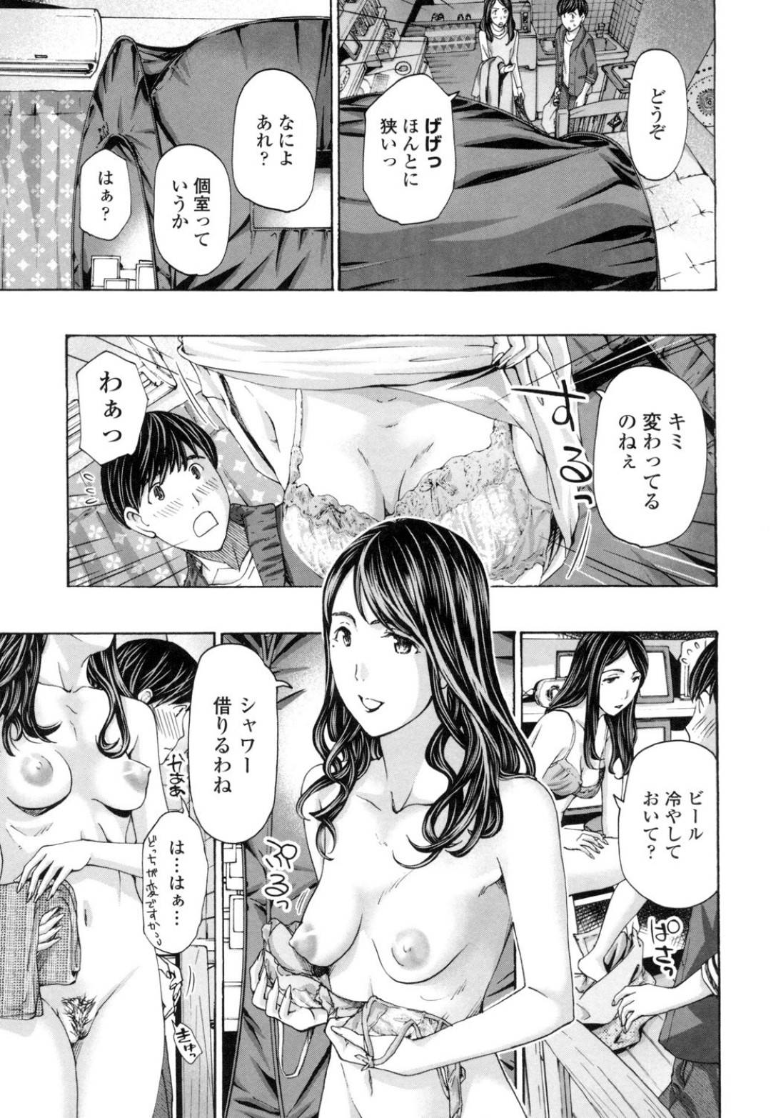 【エロ漫画】研究室で誘惑してくるエッチで美人な熟女…イチャイチャとだいしゅきホールドの中出しセックスでド変態なトロになっちゃう！【あさぎ龍：空と砂と、そして庭園】