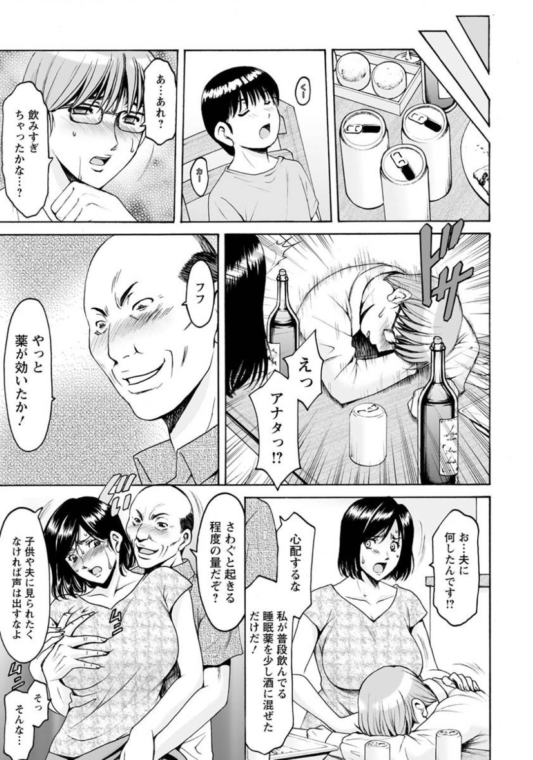 【エロ漫画】鬼畜な男に調教されちゃうムッツリスケベな人妻…乳首責めされたりバックの中出しセックスで寝取られちゃう！【星野竜一：人妻不倫沼 番外編2】