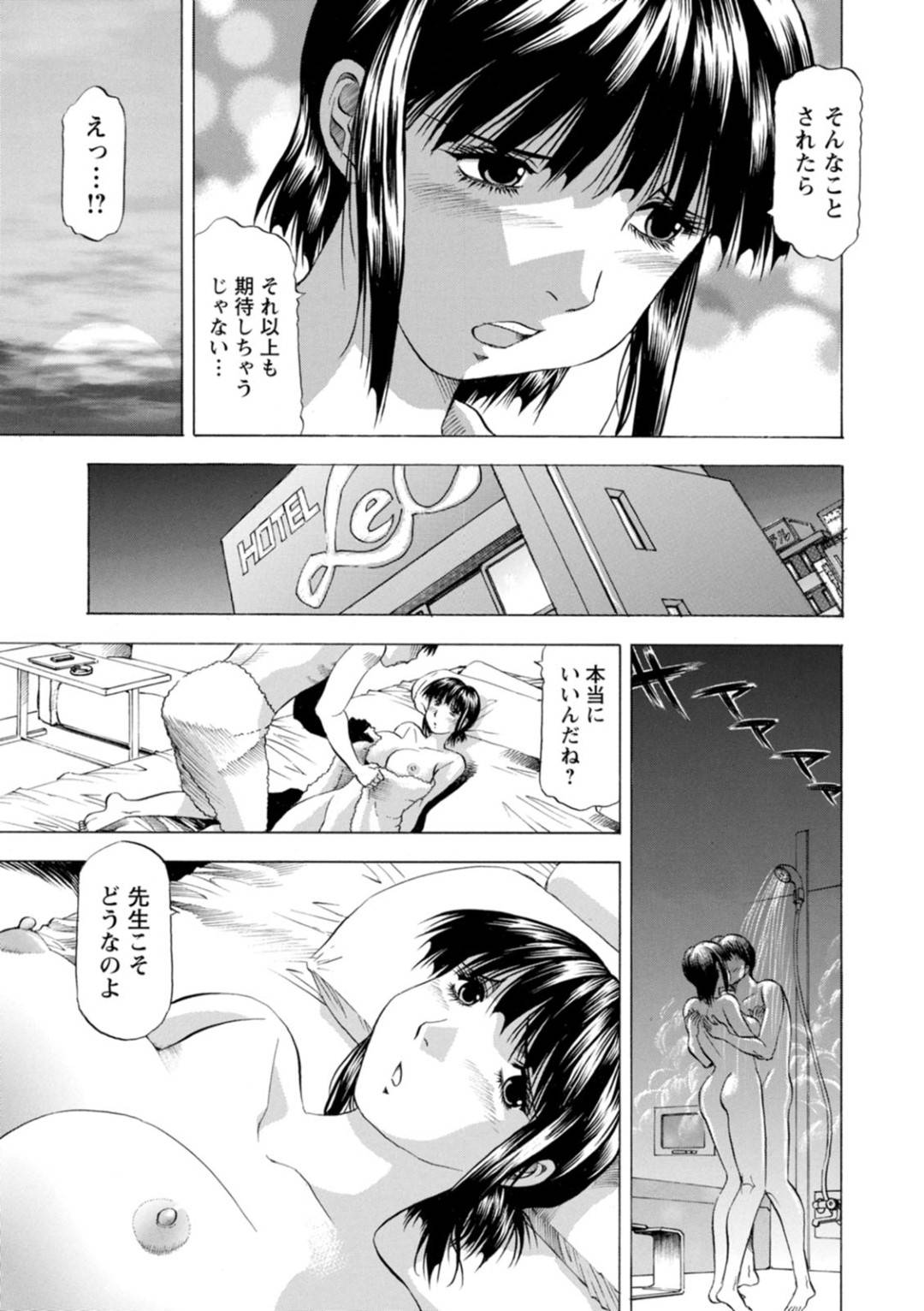 【エロ漫画】家庭教師の先生のことが大好きすぎるエロかわいい美少女…イチャイチャと乳首責めされたり騎乗位の中出しセックスしちゃう！【武林武士：豊かな乳の母と娘 第二話】