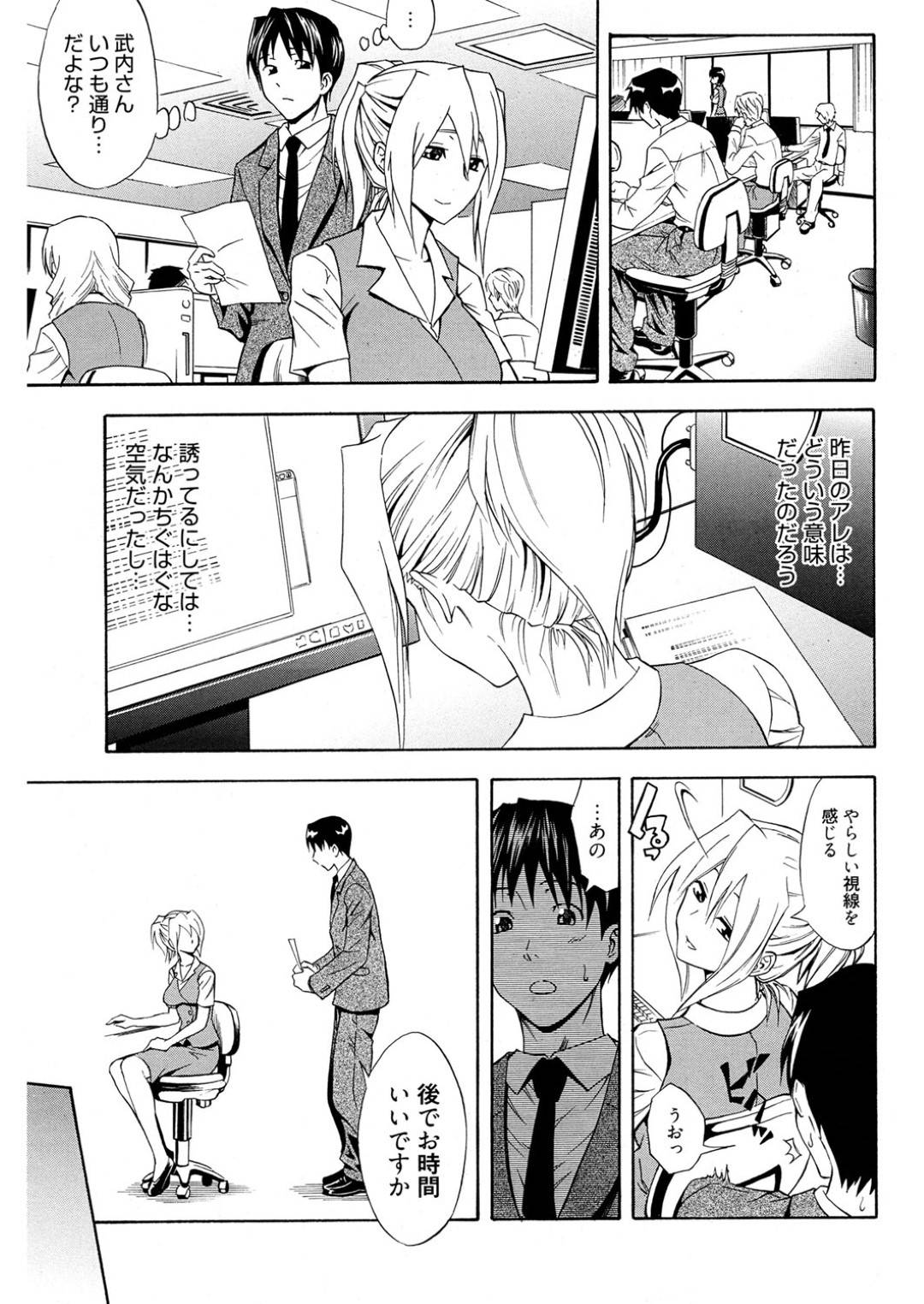 【エロ漫画】誘惑してくるムッツリスケベすぎる先輩のOL…パイズリフェラしたりしてだいしゅきホールドに中出しセックスしちゃう！【青木幹治：あのコは先輩】