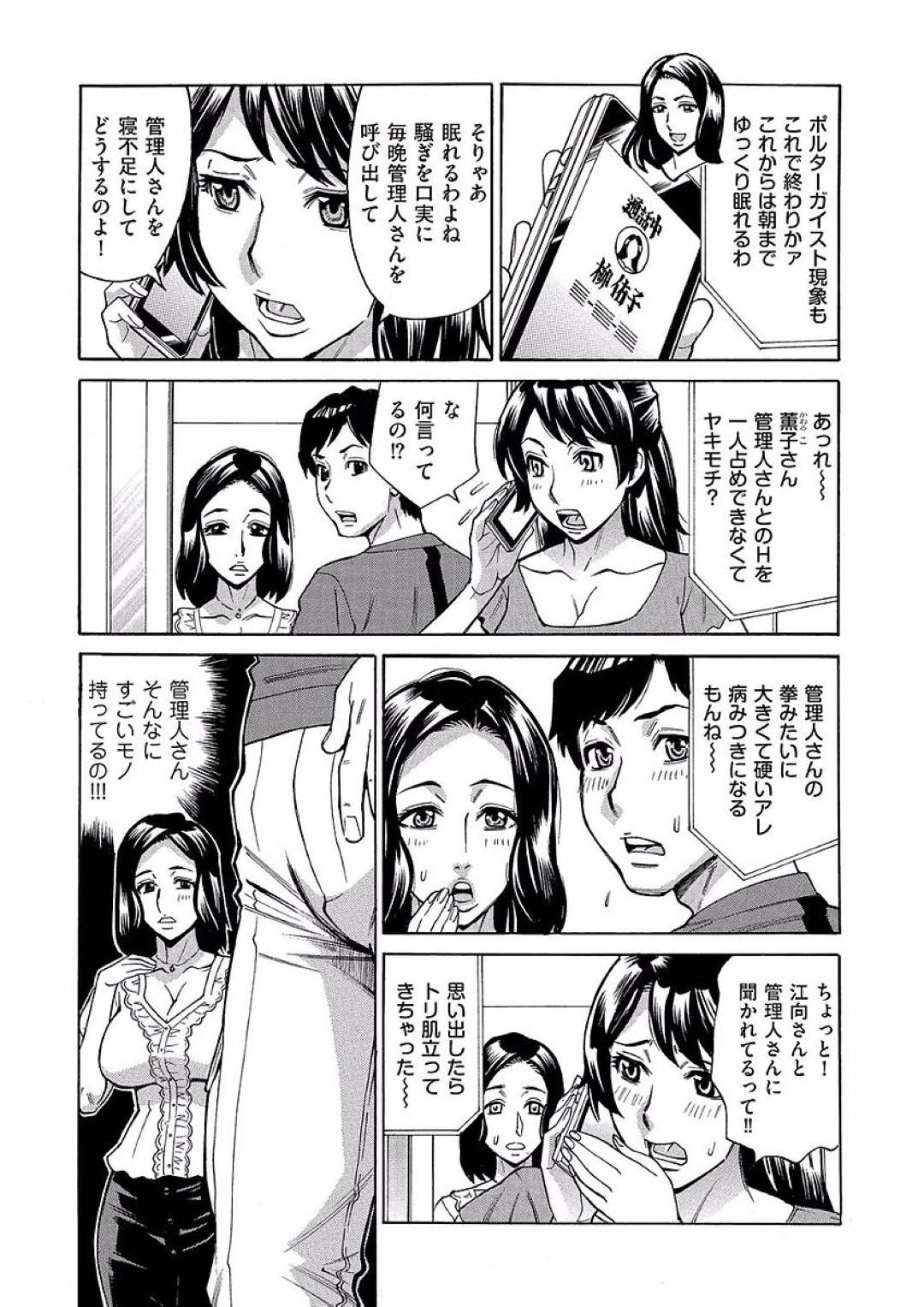 【エロ漫画】年下の男を誘惑しちゃうエッチすぎる熟女…逆レイプに手コキしたりしてド変態なトロ顔に浮気しちゃう！【牧村あかり：ジュクマン 熟女だらけのハーレムマンション 第3話】