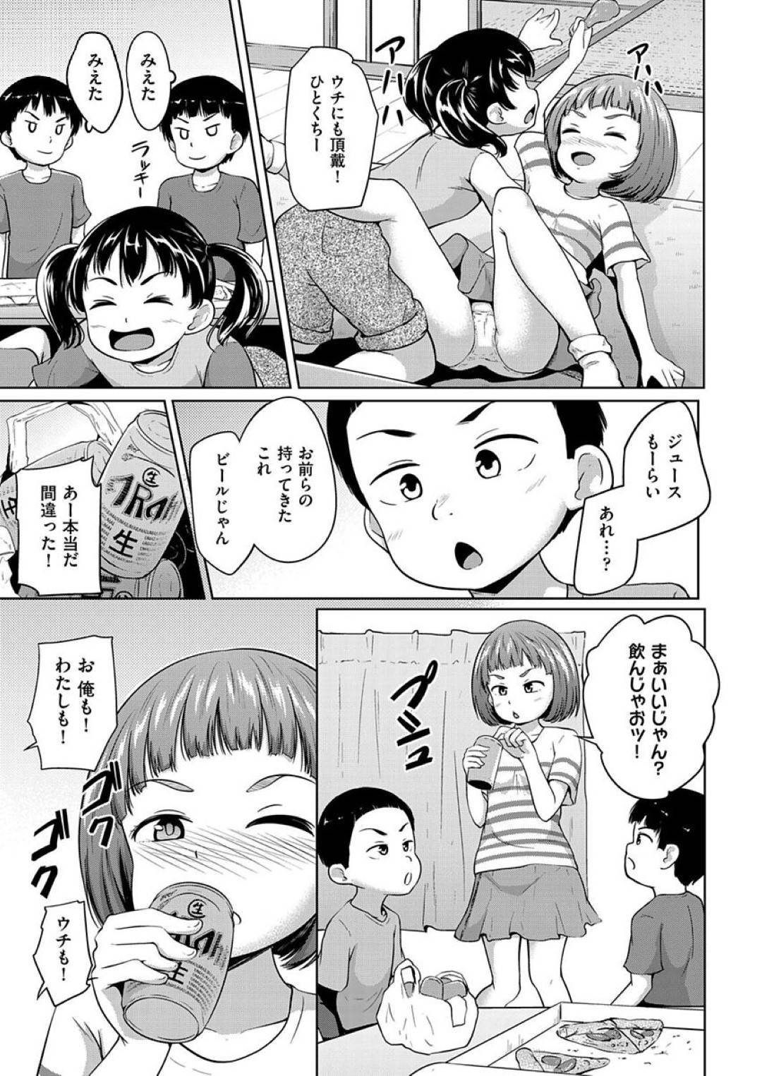 【エロ漫画】寝ている間に襲われちゃう無垢なロリたち…乳首責めされたりしてド変態なトロ顔の中出しセックスされちゃう！【寺田ぬき：ねてるまに】