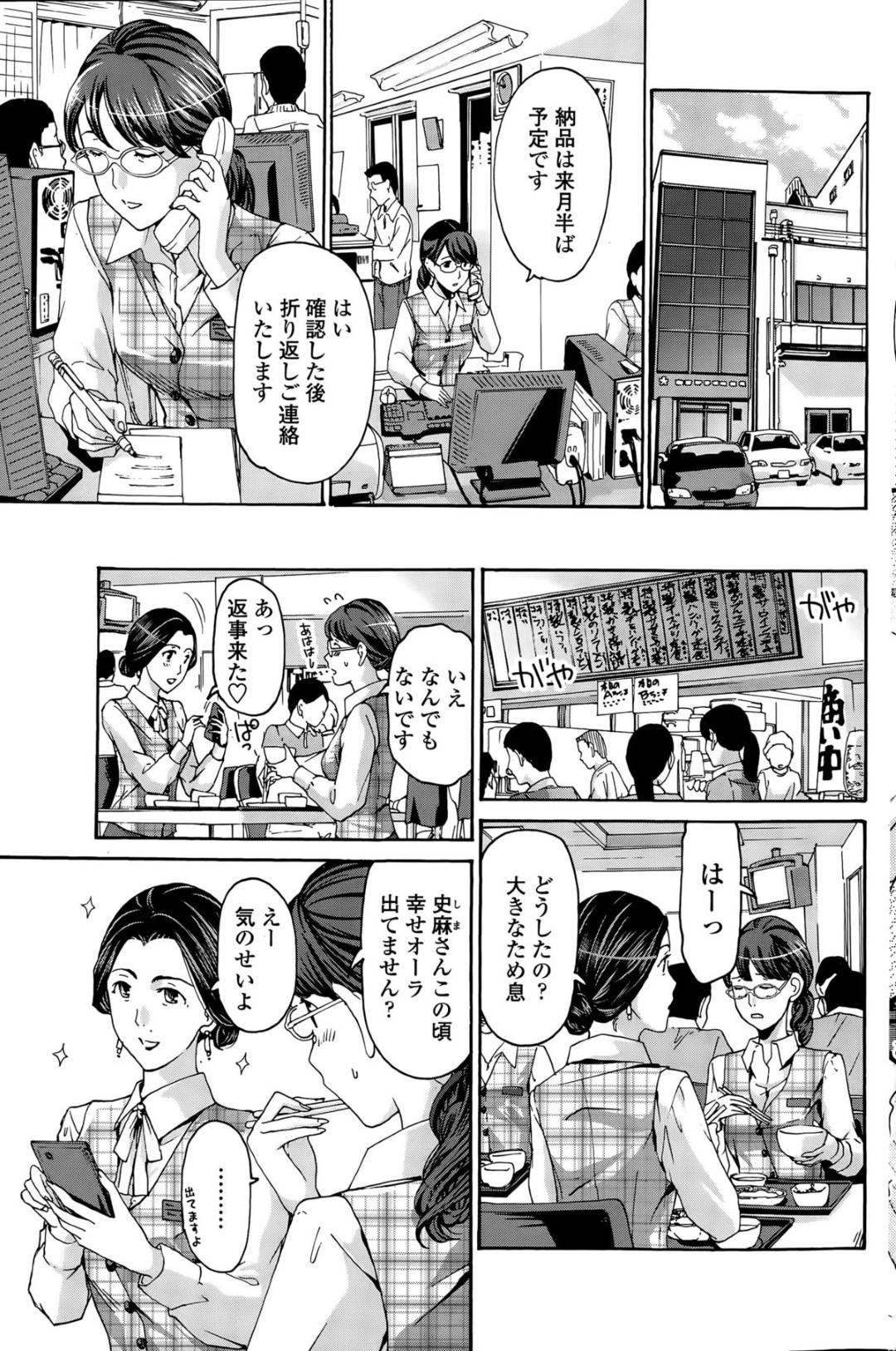 【エロ漫画】ショタと恋愛関係になっちゃう眼鏡のお姉さん…乳首責めされたりしてド変態なトロ顔の中出しセックスでイチャイチャしちゃう！【あさぎ龍：はなさんの朝帰り】