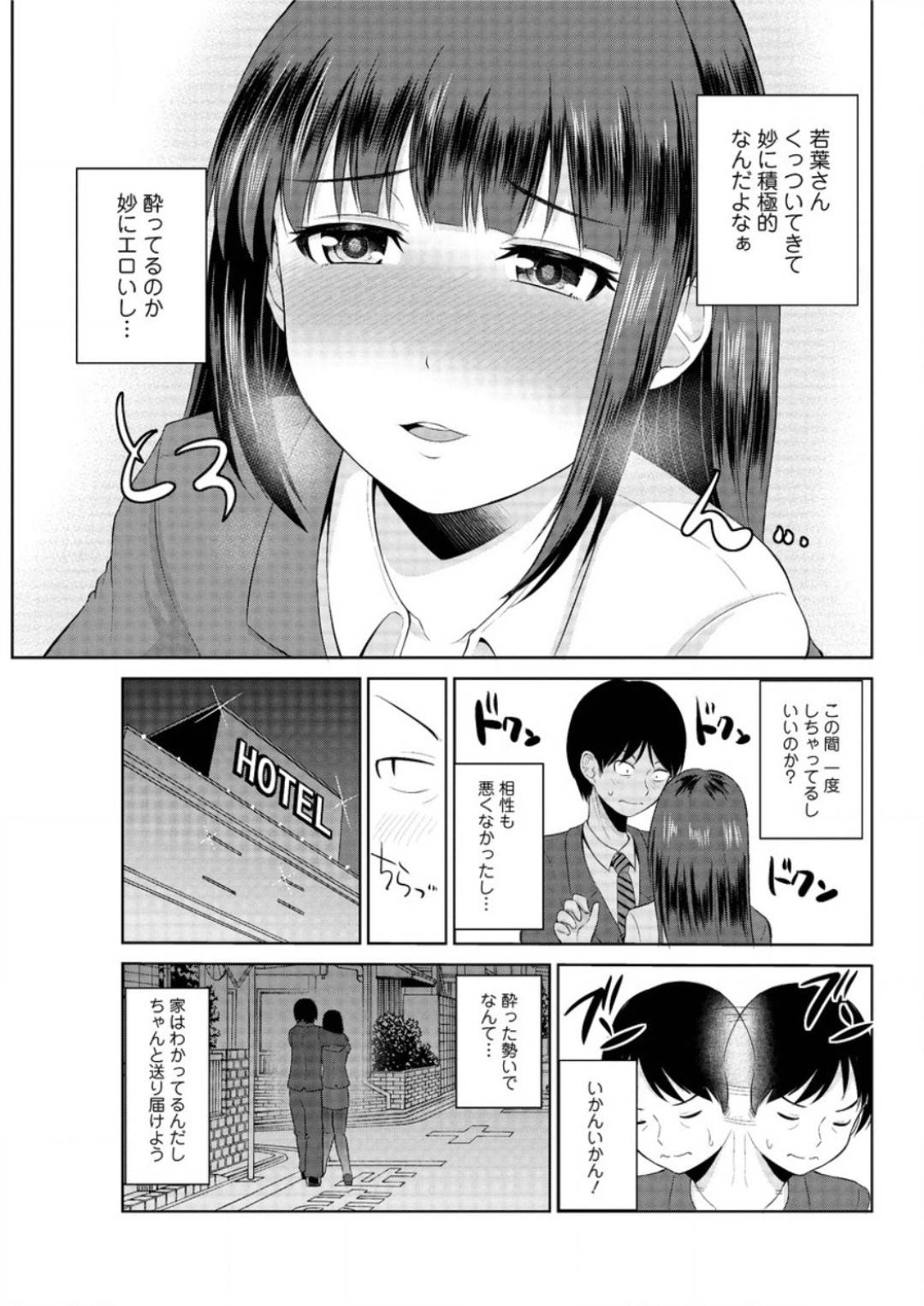 【エロ漫画】男を誘惑しちゃうエロかわいいOL…逆レイプにイチャイチャとバックの中出しセックスしちゃう！【矢野トシノリ：私にマワして♡裏回覧板】