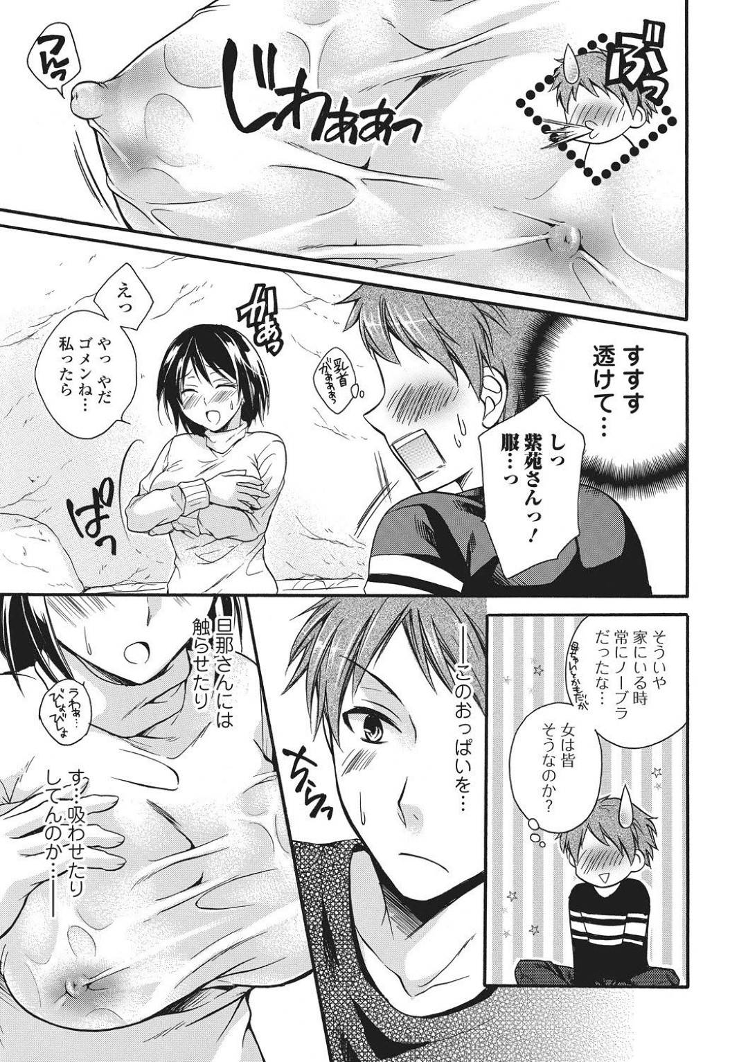 【エロ漫画】年下の男に襲われちゃうグラマーな叔母…乳首責めされたりしてド変態なトロ顔の中出しセックスしちゃう！【椿屋めぐる：かまくら物語】