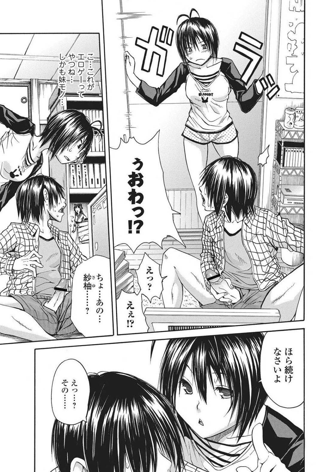 【エロ漫画】お兄ちゃんを誘惑しちゃうツンデレな妹…クンニされたりしてド変態なトロ顔に近親相姦セックスしちゃう！【ジャンキー：ブラとら】