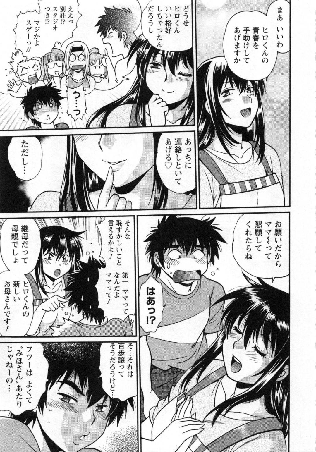 【エロ漫画】誘惑してくる年下のかわいい褐色の幼馴染…イチャイチャとだいしゅきホールドに中出しセックスしちゃう！【真鍋譲治：家政婦はママ 第9話】