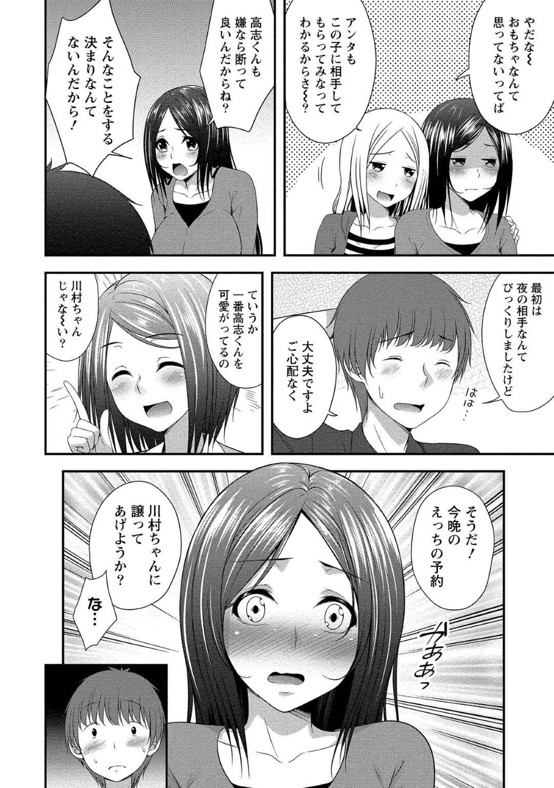 【エロ漫画】好きな若い男を襲っちゃうエッチな旅館の美女たち…逆レイプにイチャイチャとド変態なトロ顔に騎乗位の中出しセックスしちゃう！【一夢：ハーレム乳デイズ♥】