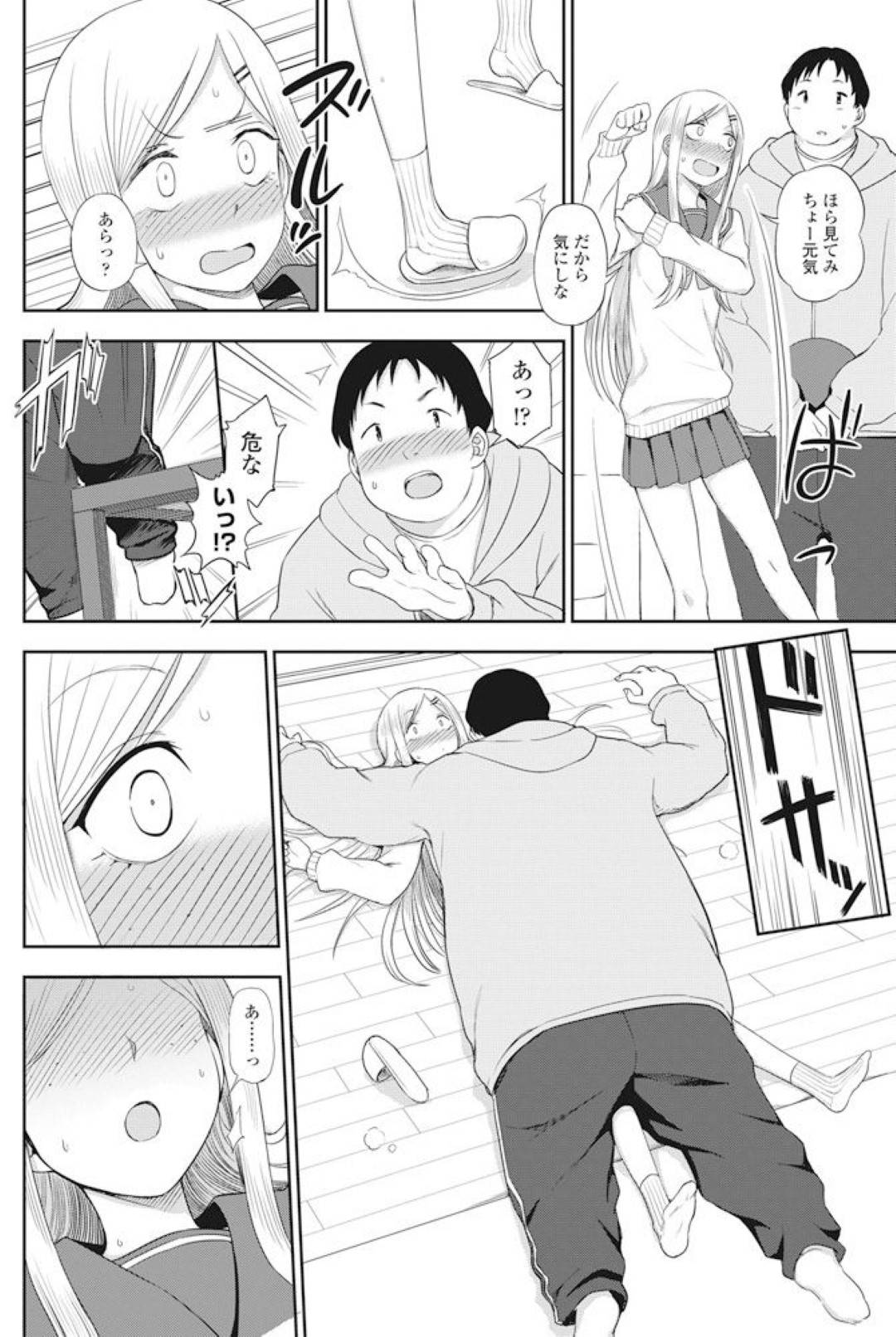 【エロ漫画】太っている男に助けてもらって嬉しいツンデレなJK…イチャイチャとだいしゅきホールドの中出しセックスでド変態なトロ顔になっちゃう！【くまのとおる：オモイオモイ】