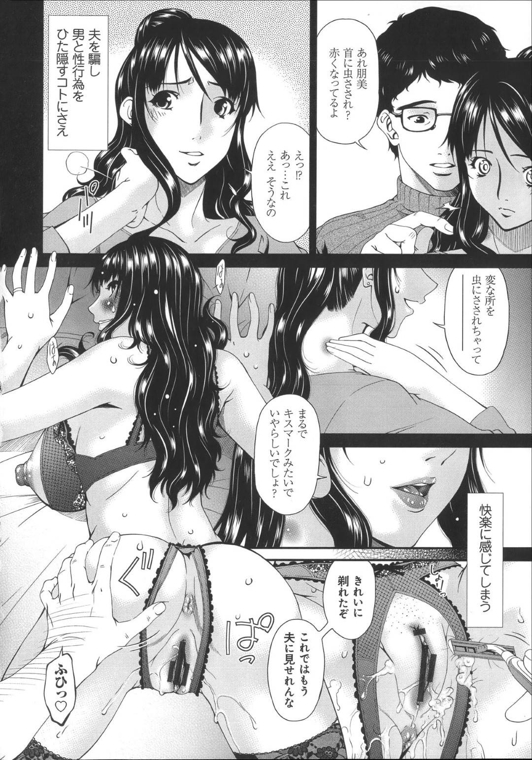 【エロ漫画】AV出演しちゃう調教済みでエロ下着のビッチな人妻…イチャイチャと寝取られにド変態なトロ顔の中出しセックスしちゃう！【唄飛鳥：ハメトラレ Scene5:ナガサレテ…】