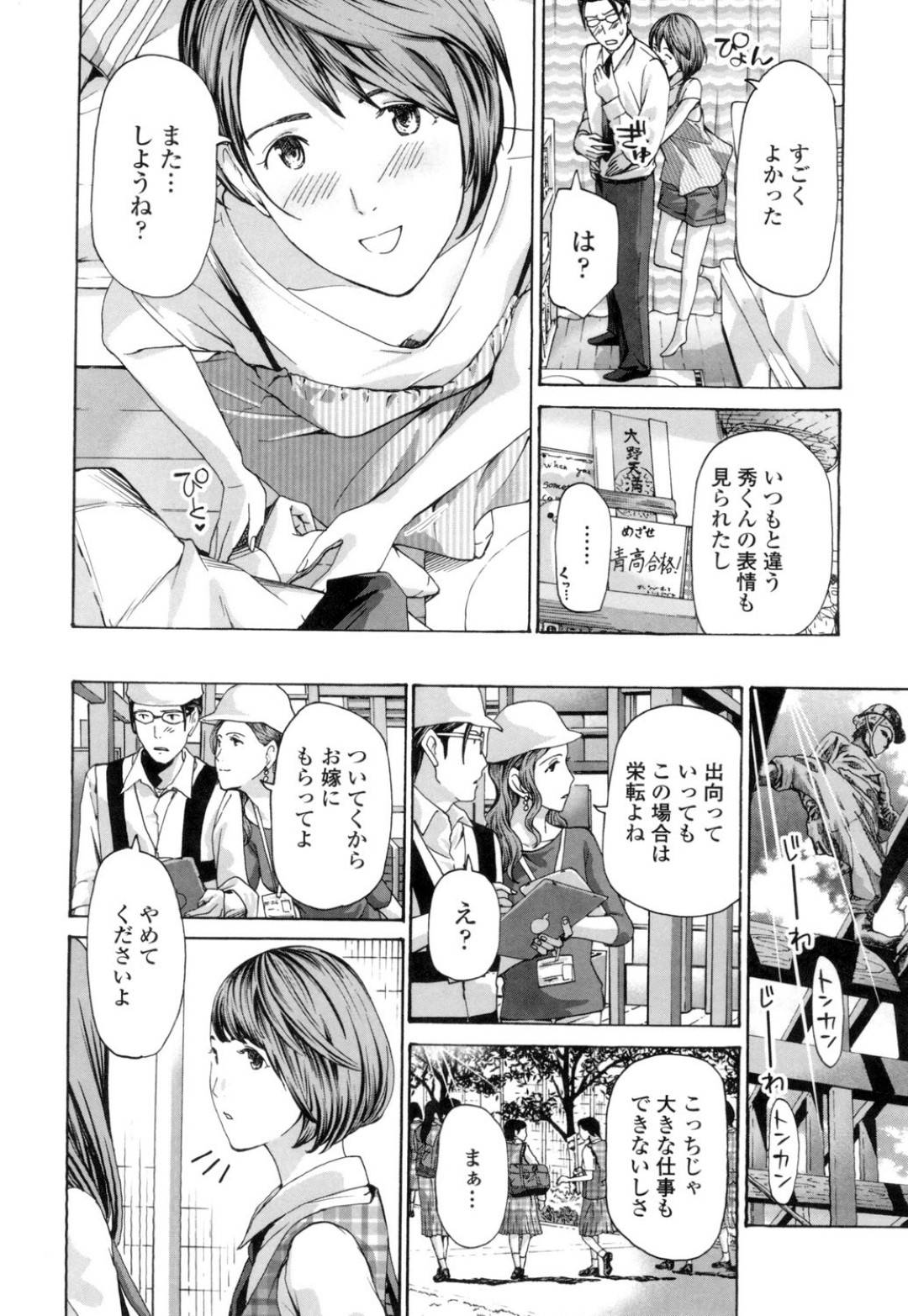 【エロ漫画】好きな人とイチャついちゃうかわいい娘…イチャイチャとバックの中出しセックスでド変態なトロ顔になっちゃう！【あさぎ龍：この街でキミと暮らしたい】