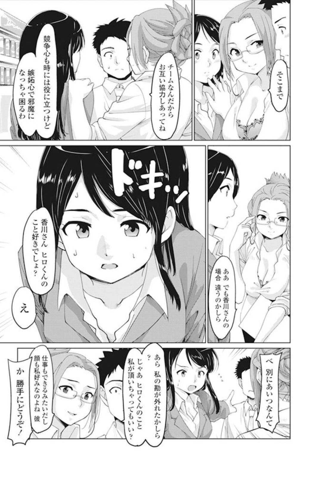 【エロ漫画】嫉妬もしちゃう生意気でツンデレすぎる幼馴染のOL…フェラしたりバックの中出しセックスでド変態なトロ顔に筆下ろししちゃう！【藤原俊一：幼馴染のアイツとオフィスで】