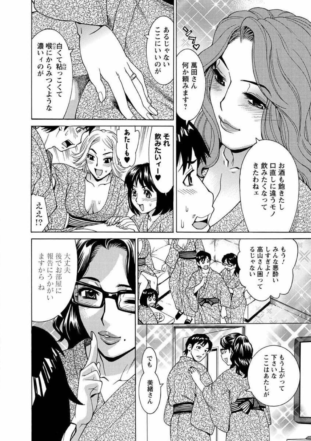 【エロ漫画】男を誘惑しちゃうエッチなセールスレディたち…イチャイチャと逆レイプに集団セックスしちゃう！【牧部かたる：安心性活設計 番外編：充電完了！】