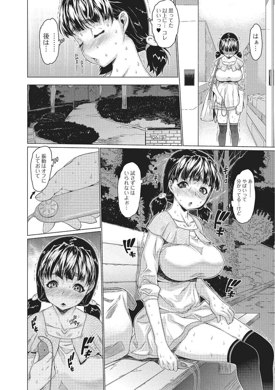 【エロ漫画】玩具でオナニーしていたのがバレちゃうエッチな美少女…キスしたり中出しセックスでド変態なトロ顔になっちゃう！【ゼロの者：性欲系女子】