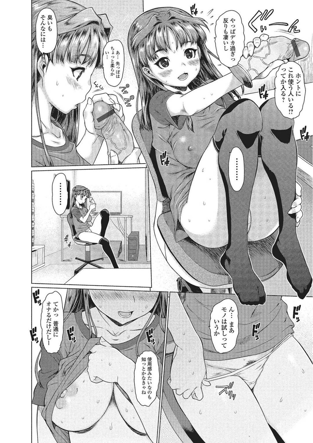 【エロ漫画】お兄ちゃんとセックスしたいエロ漫画家の妹…イチャイチャと騎乗位の中出しセックスで近親相姦しちゃう！【ゼロの者：シスブラ2】