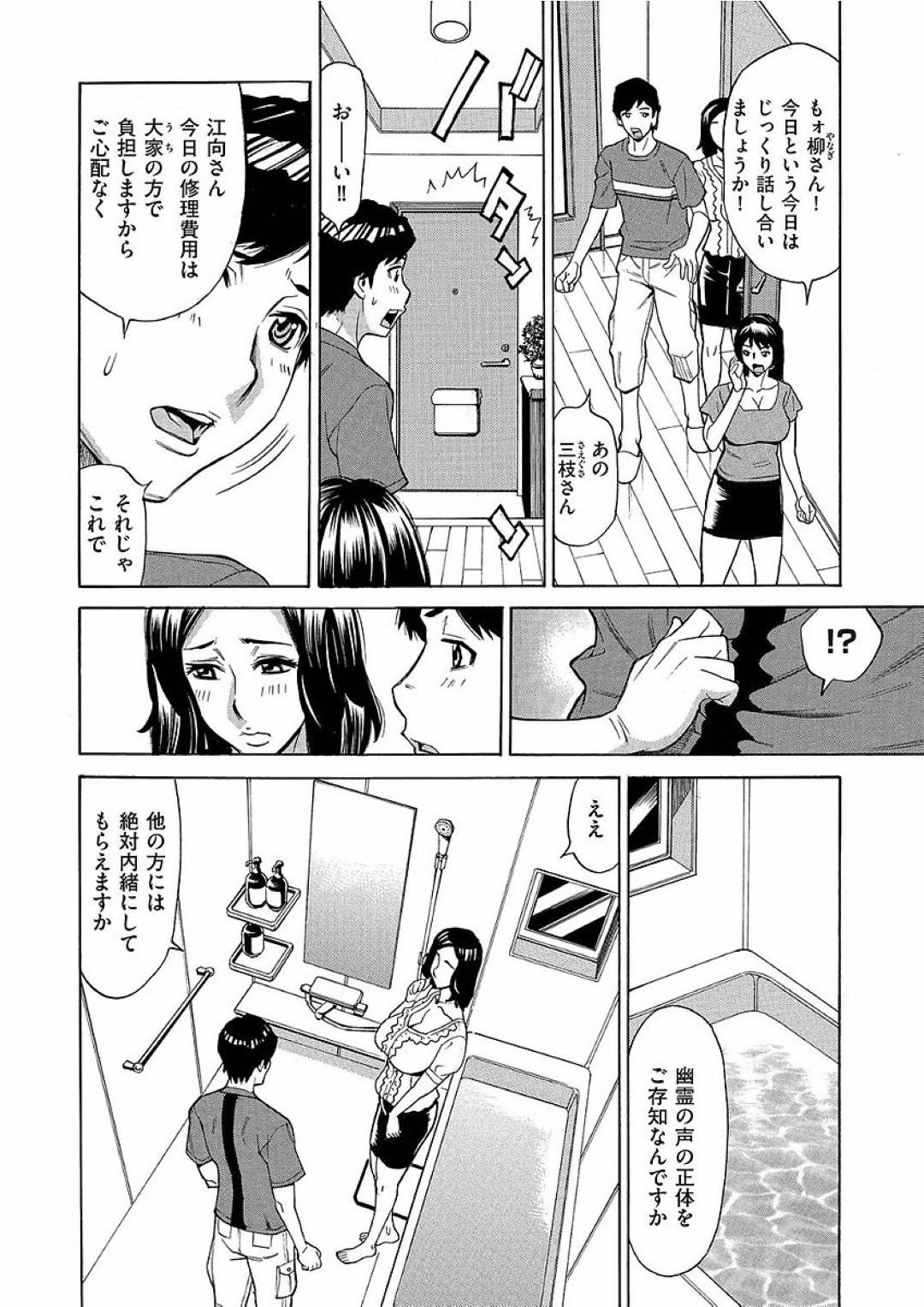 【エロ漫画】年下の男を誘惑しちゃうエッチすぎる熟女…逆レイプに手コキしたりしてド変態なトロ顔に浮気しちゃう！【牧村あかり：ジュクマン 熟女だらけのハーレムマンション 第3話】