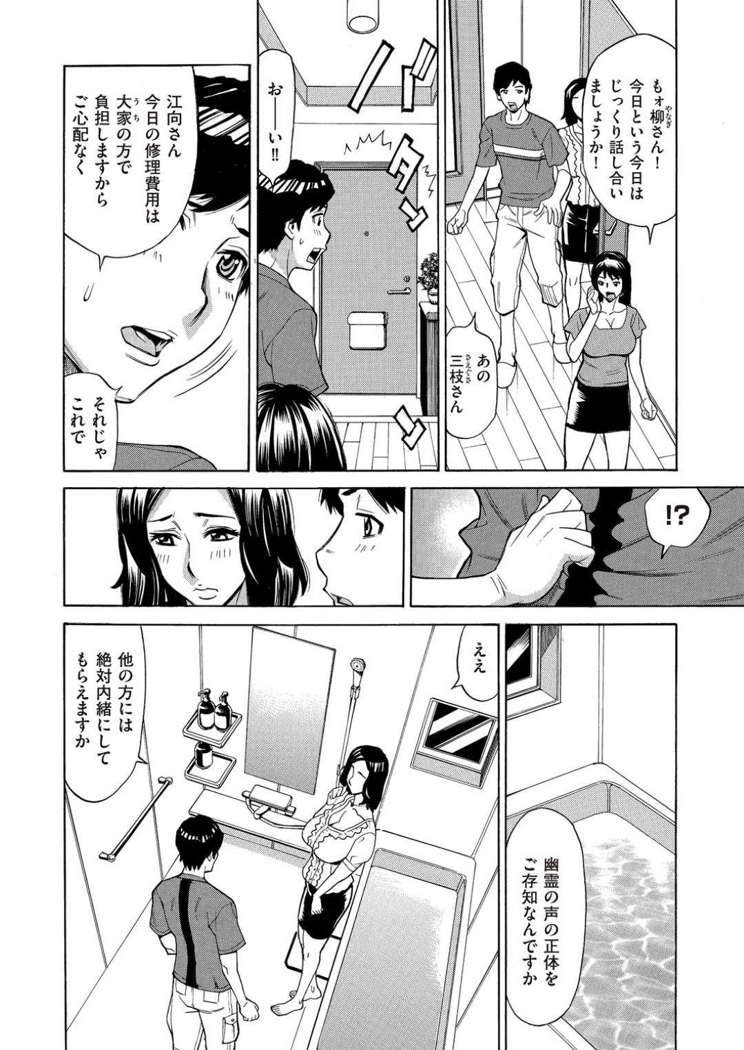 【エロ漫画】年下の男を誘惑しちゃうエッチなお姉さん…逆レイプに手コキしたりしてド変態なトロ顔に筆下ろししちゃう！【牧村あかり：ジュクマン 熟女だらけのハーレムマンション 第3話】