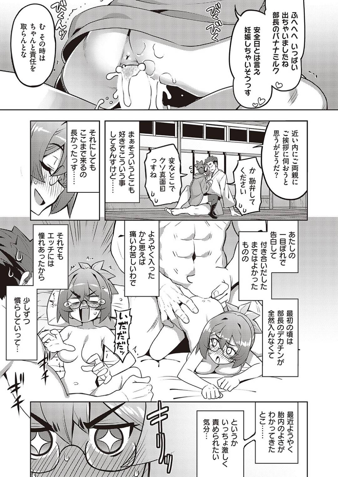 【エロ漫画】部長のことが大好きなドSに見えて隠れドMな眼鏡の美少女…イチャイチャと乳首責めされたり騎乗位の中出しセックスしちゃう！【無望菜志：SみなドMとMみなドS】