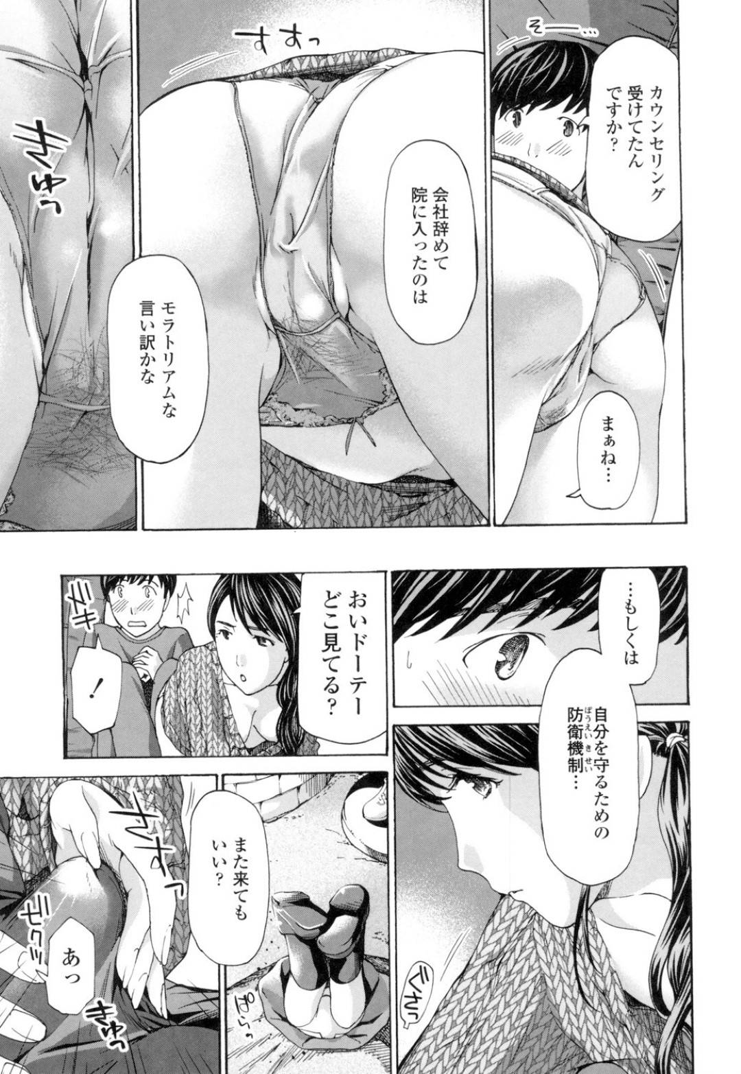 【エロ漫画】研究室で誘惑してくるエッチで美人な熟女…イチャイチャとだいしゅきホールドの中出しセックスでド変態なトロになっちゃう！【あさぎ龍：空と砂と、そして庭園】