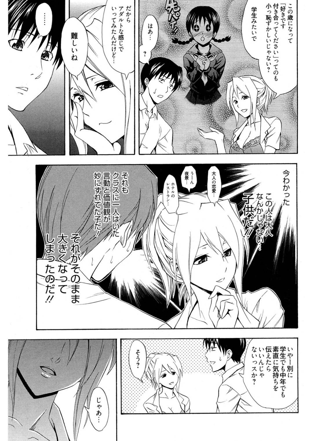 【エロ漫画】誘惑してくるムッツリスケベすぎる先輩のOL…パイズリフェラしたりしてだいしゅきホールドに中出しセックスしちゃう！【青木幹治：あのコは先輩】